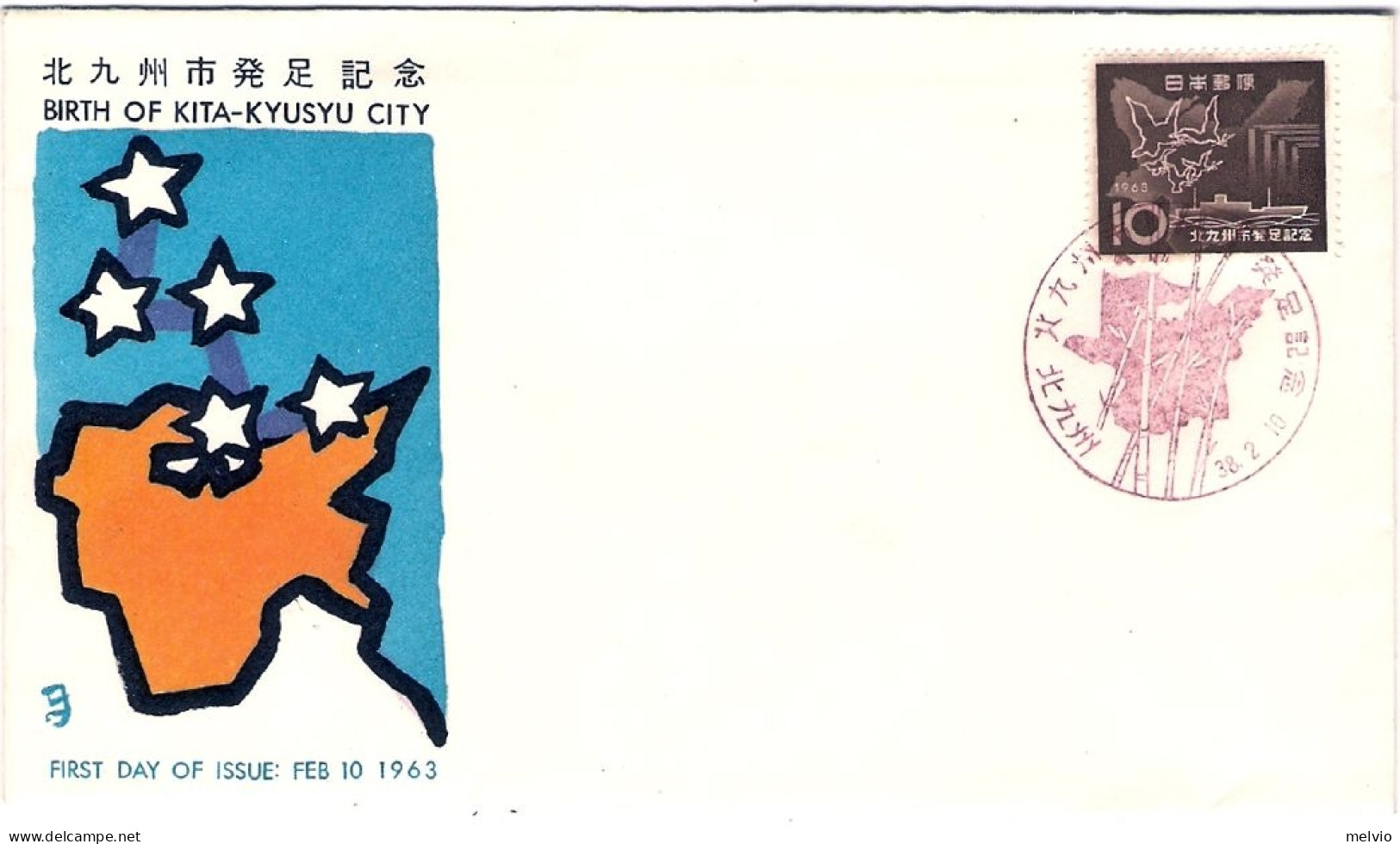 1963-Giappone Japan S.1v."Nascita Della Citta' Di Kita Kyusyu" Su Fdc - FDC