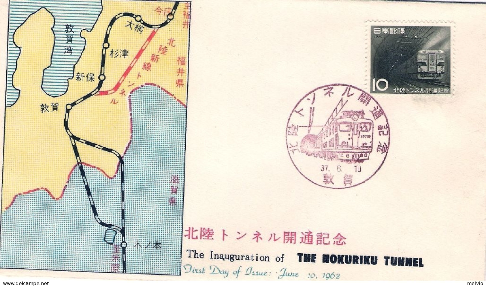 1962-Giappone Japan S.1v."Inaugurazione Del Tunnel Nokuriku"su Fdc - FDC
