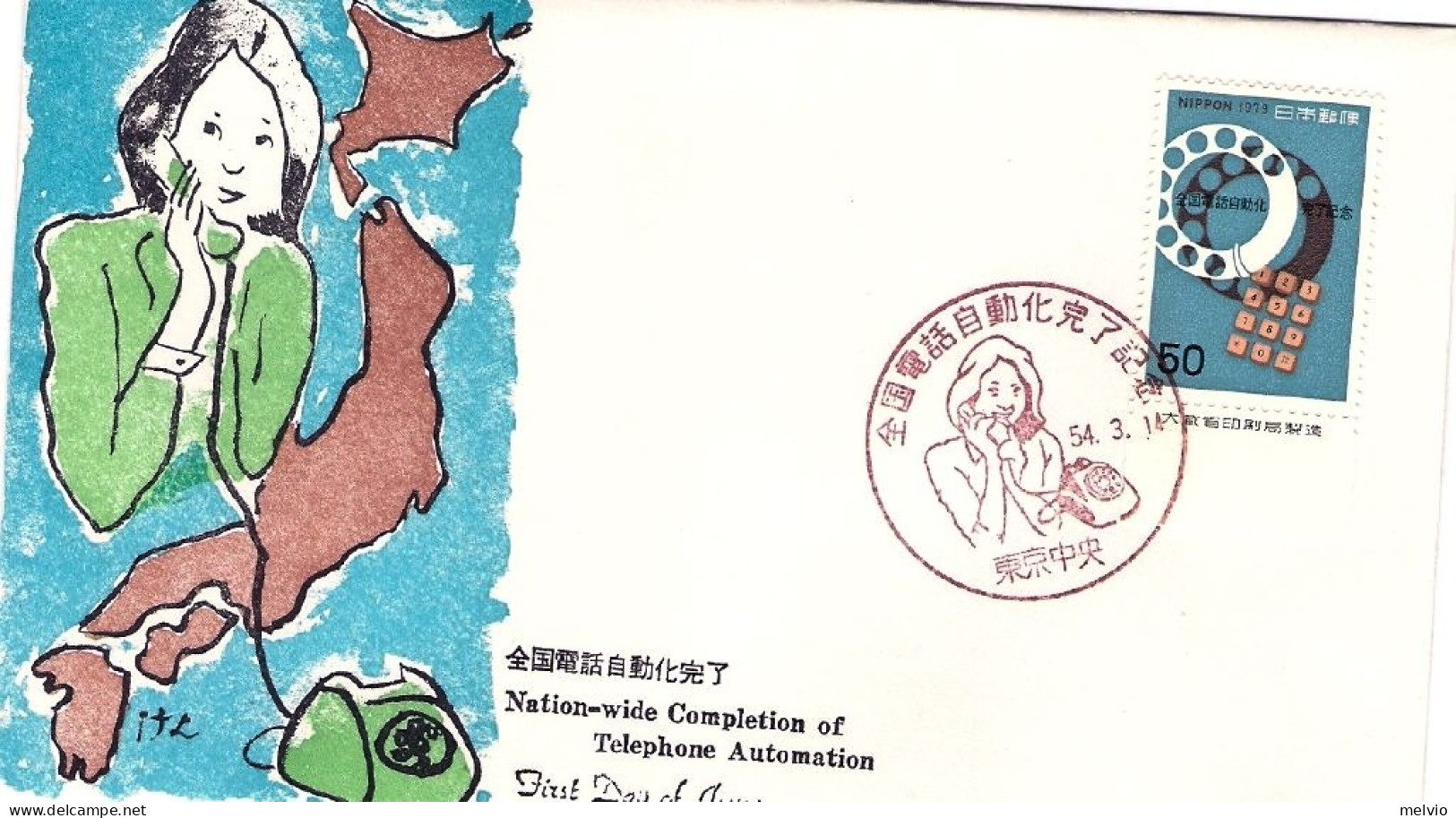 1979-Giappone Japan S.1v."Completamento Nazionale Della Linea Telefonica Automat - FDC