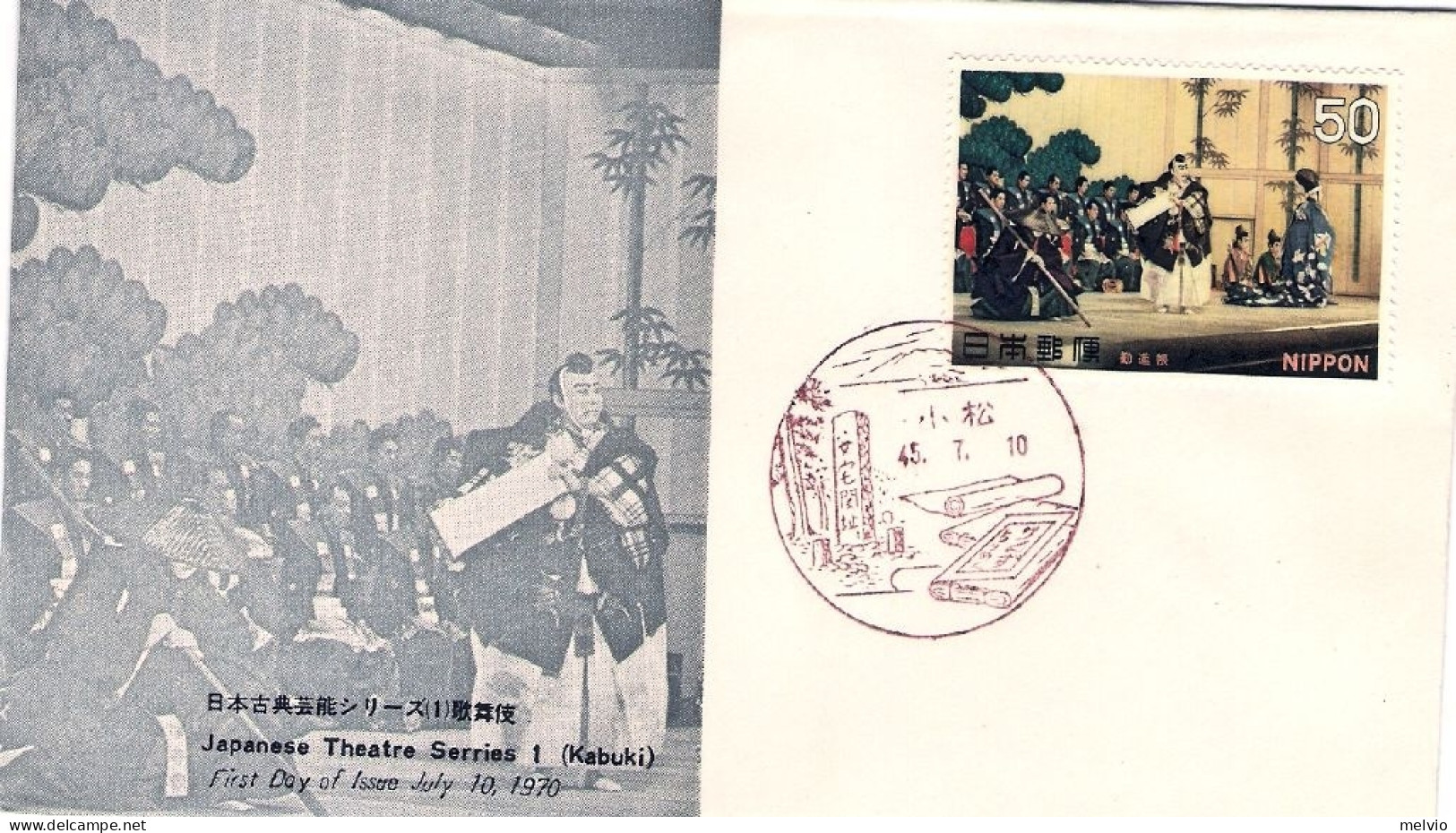 1970-Giappone Japan 50y."Teatro Giapponese"su Fdc - FDC