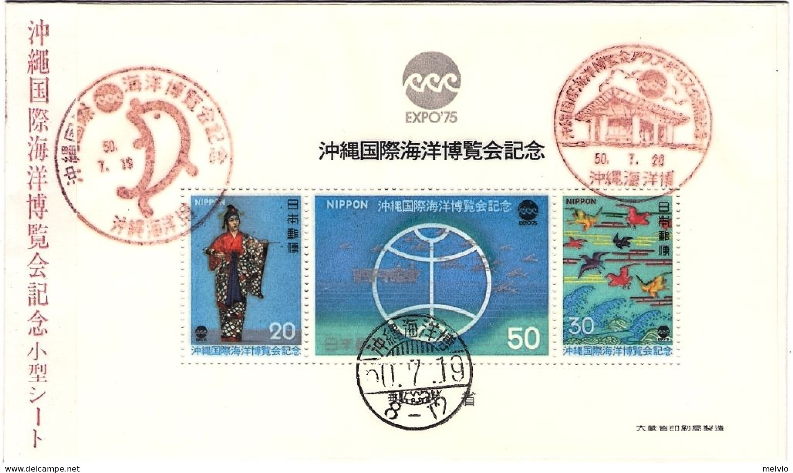1975-Giappone Japan Foglietto S.3v."Esposizione Internazionale Oceanica Okinawa" - FDC