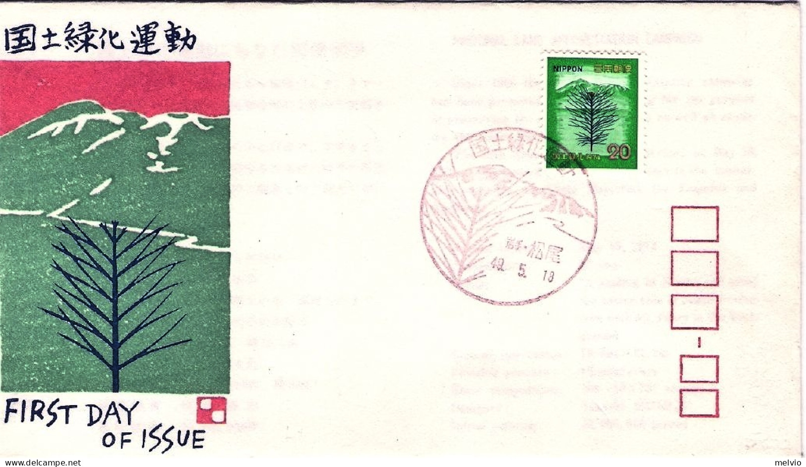 1964-Giappone Japan S.1v."Campagna Di Rimboschimento" Su Fdc - FDC