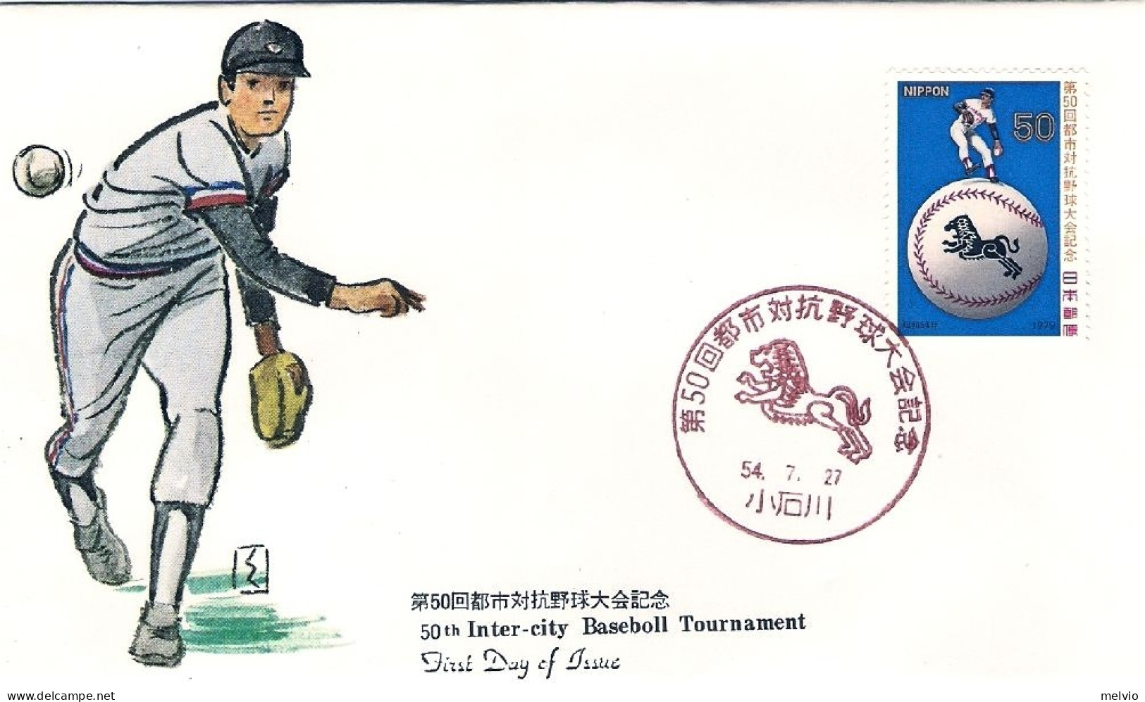 1979-Giappone Japan S.1v."Torneo Di Baseball" Su Fdc - FDC