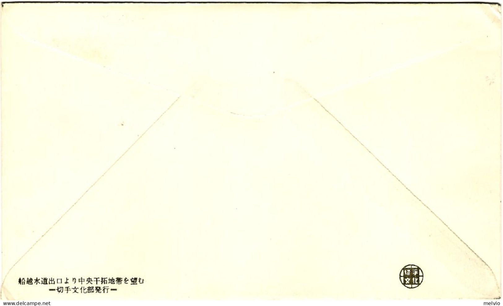 1964-Giappone Japan S.1v."Bonifica Di Hachiro Gata Lagoon" Su Fdc - FDC