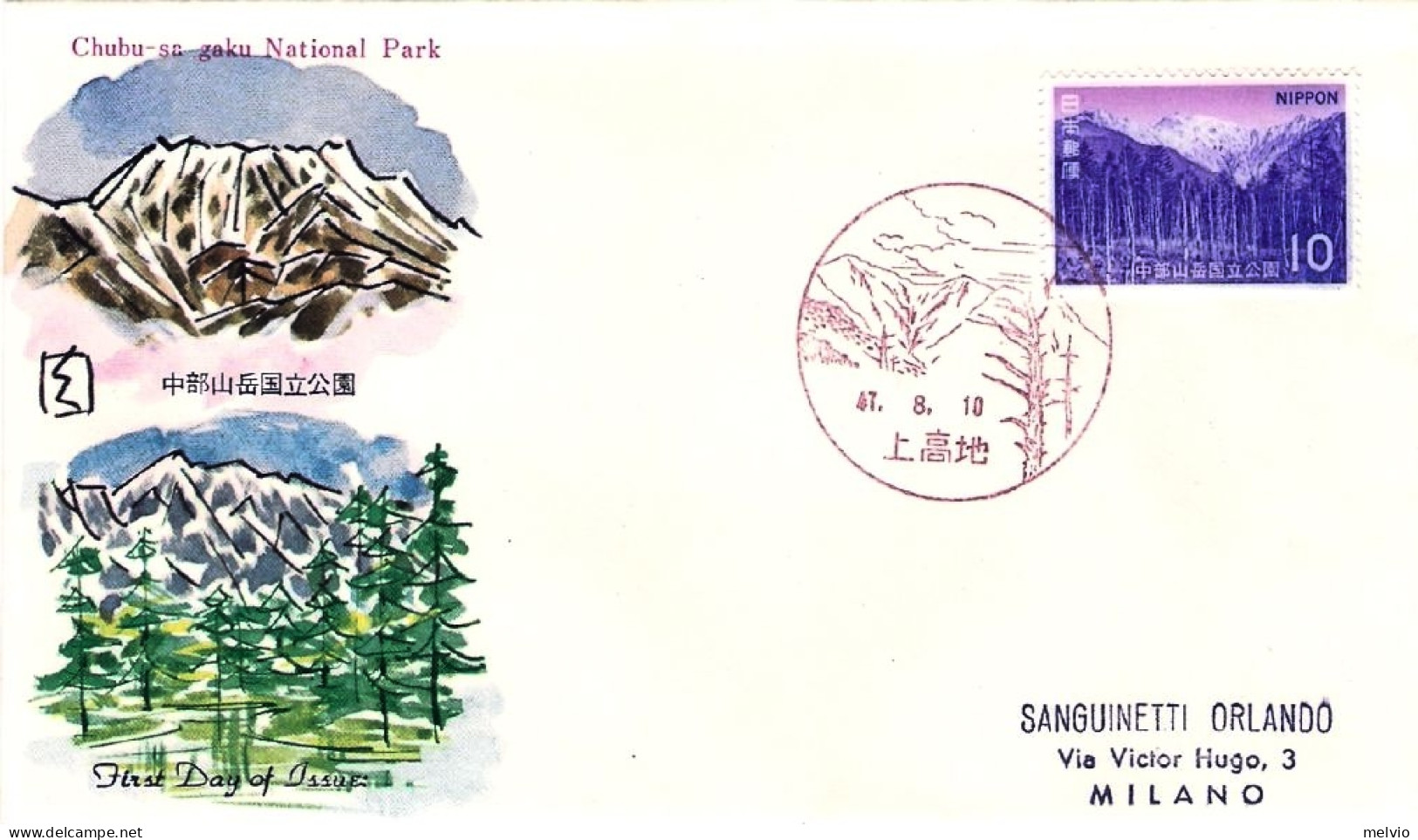 1972-Giappone Japan 10y."Parco Nazionale Chubu Sangaku"su Fdc - FDC