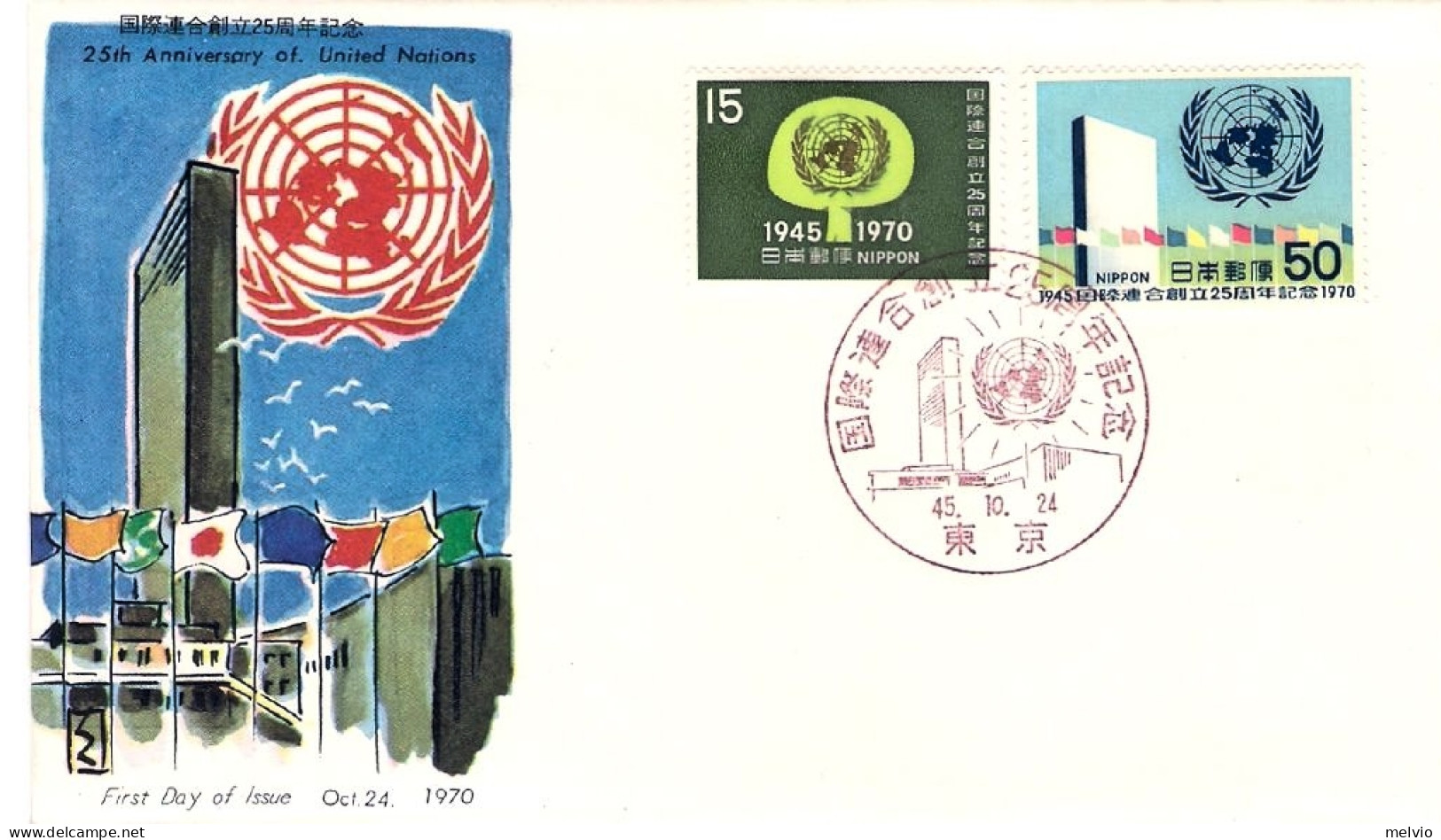 1970-Giappone Japan S.2v."25 Anniversario Delle Nazioni Unite" Su Fdc - FDC