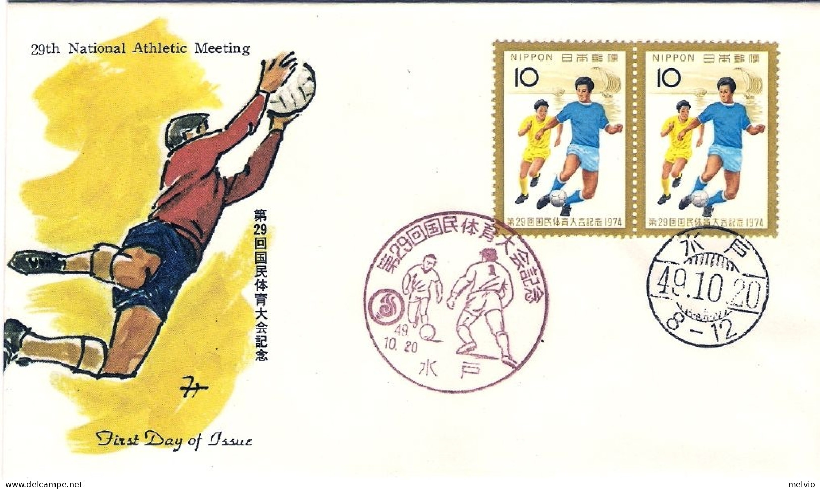 1974-Giappone Japan Coppia S.1v."25 Meeting Nazionale Di Atletica,calcio" Su Fdc - FDC