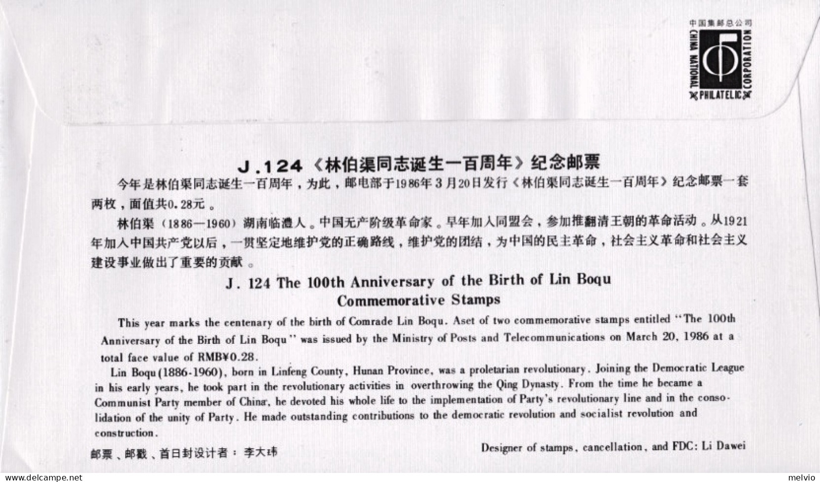 1986-Cina China J124, Scott 2028-29 Centenary Of Birth Of Comrade Lin Boqu Fdc - Lettres & Documents