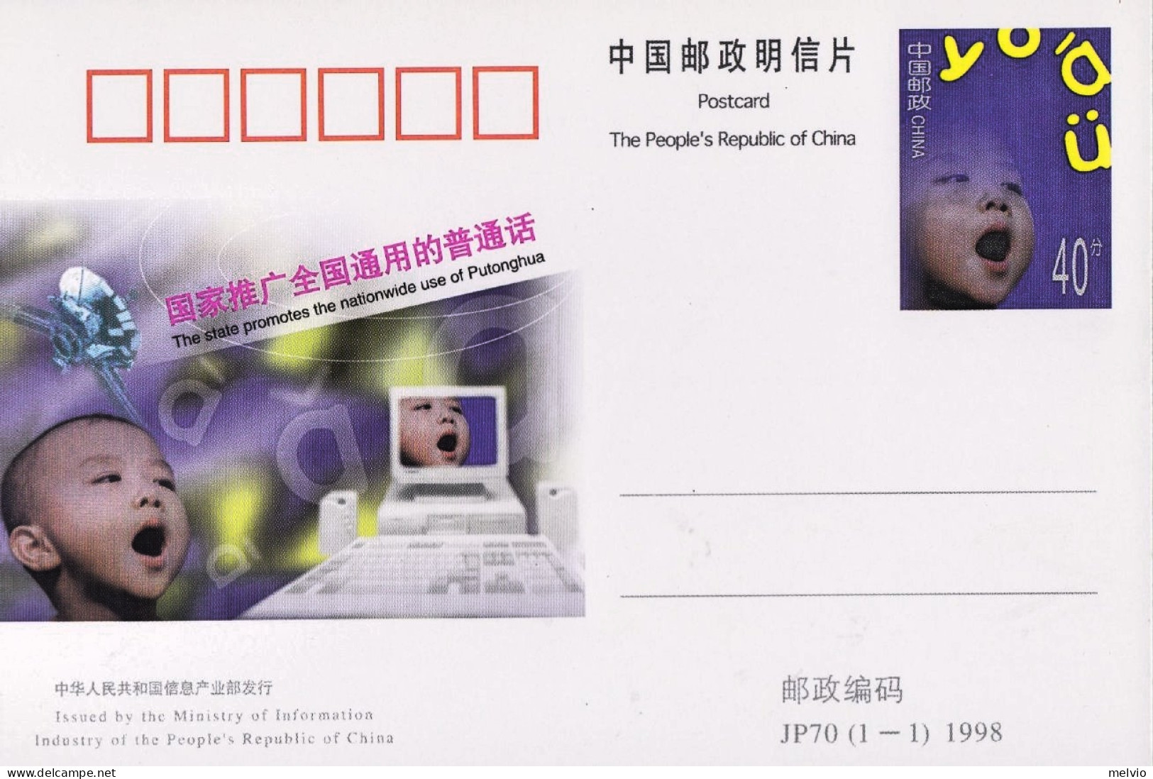 1998-Cina China JP70 Popularize The Common Spoken Chinese - Lettres & Documents