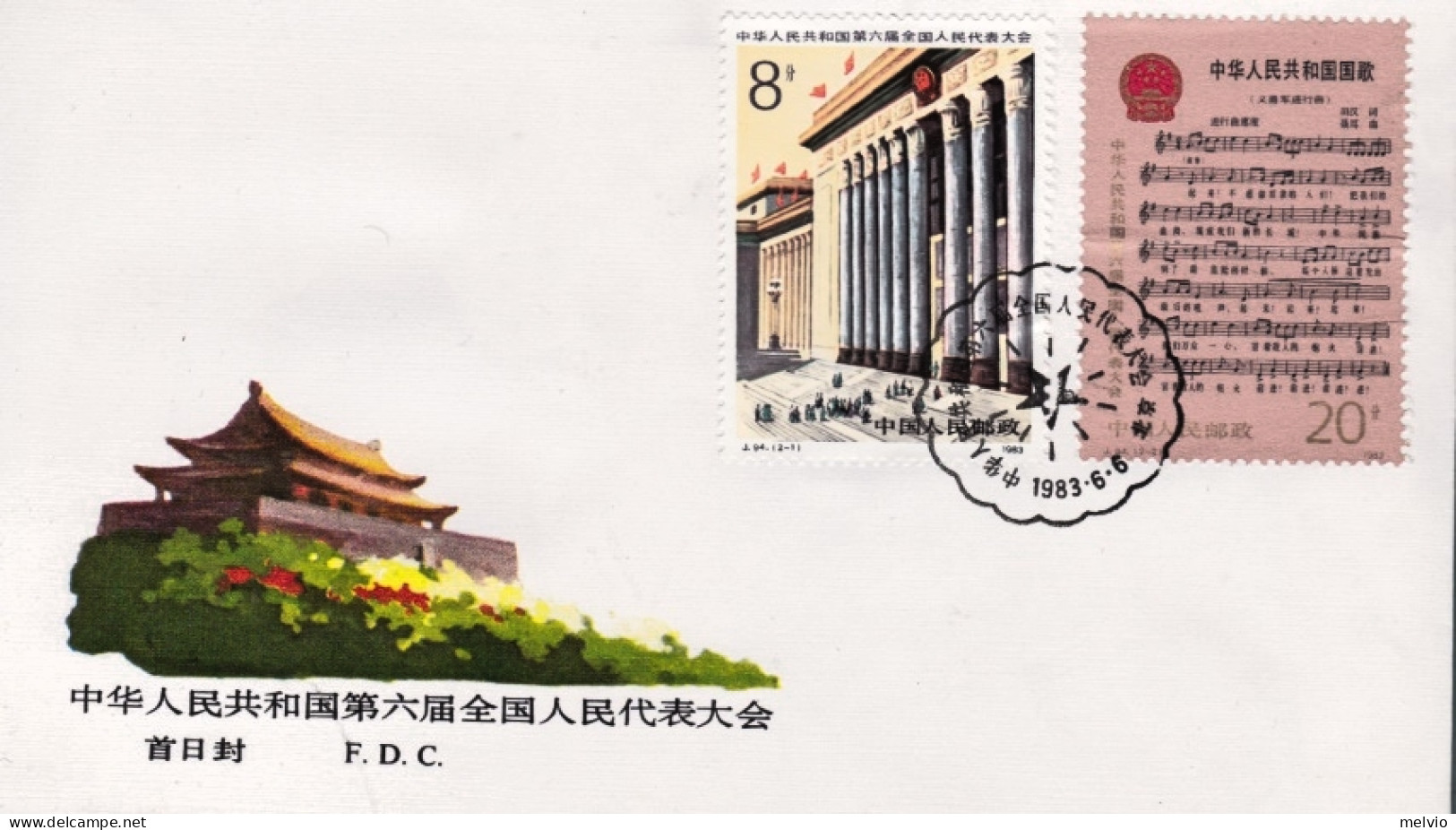 1986-Cina China J94, Scott 1857-58 6th National Peoplè S Congress Of PRC - Covers & Documents