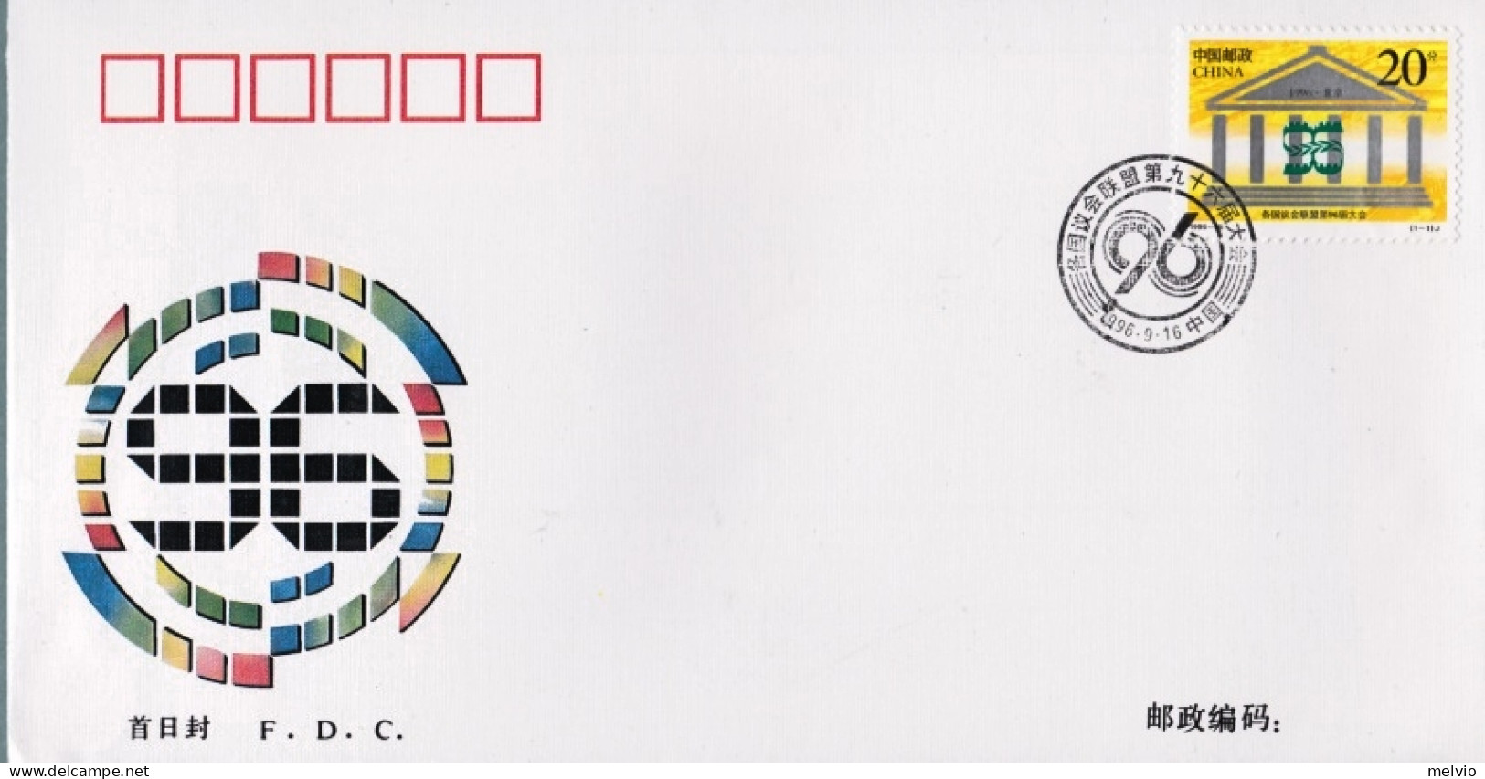 1996-Cina China 25, Scott 2723 The 96th Conference Of Inter China Parliamentary  - Covers & Documents