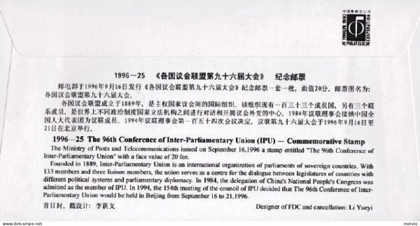 1996-Cina China 25, Scott 2723 The 96th Conference Of Inter China Parliamentary  - Storia Postale