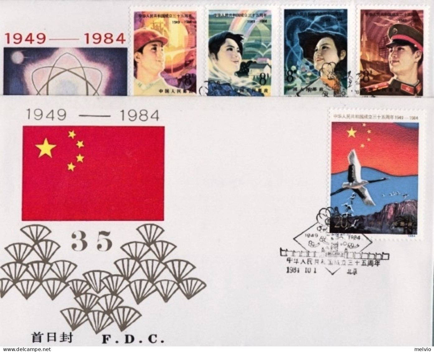 1984-Cina China J105, Scott1944-48 35th Anniv. Of Founding Of Peoplè S Republic  - Storia Postale