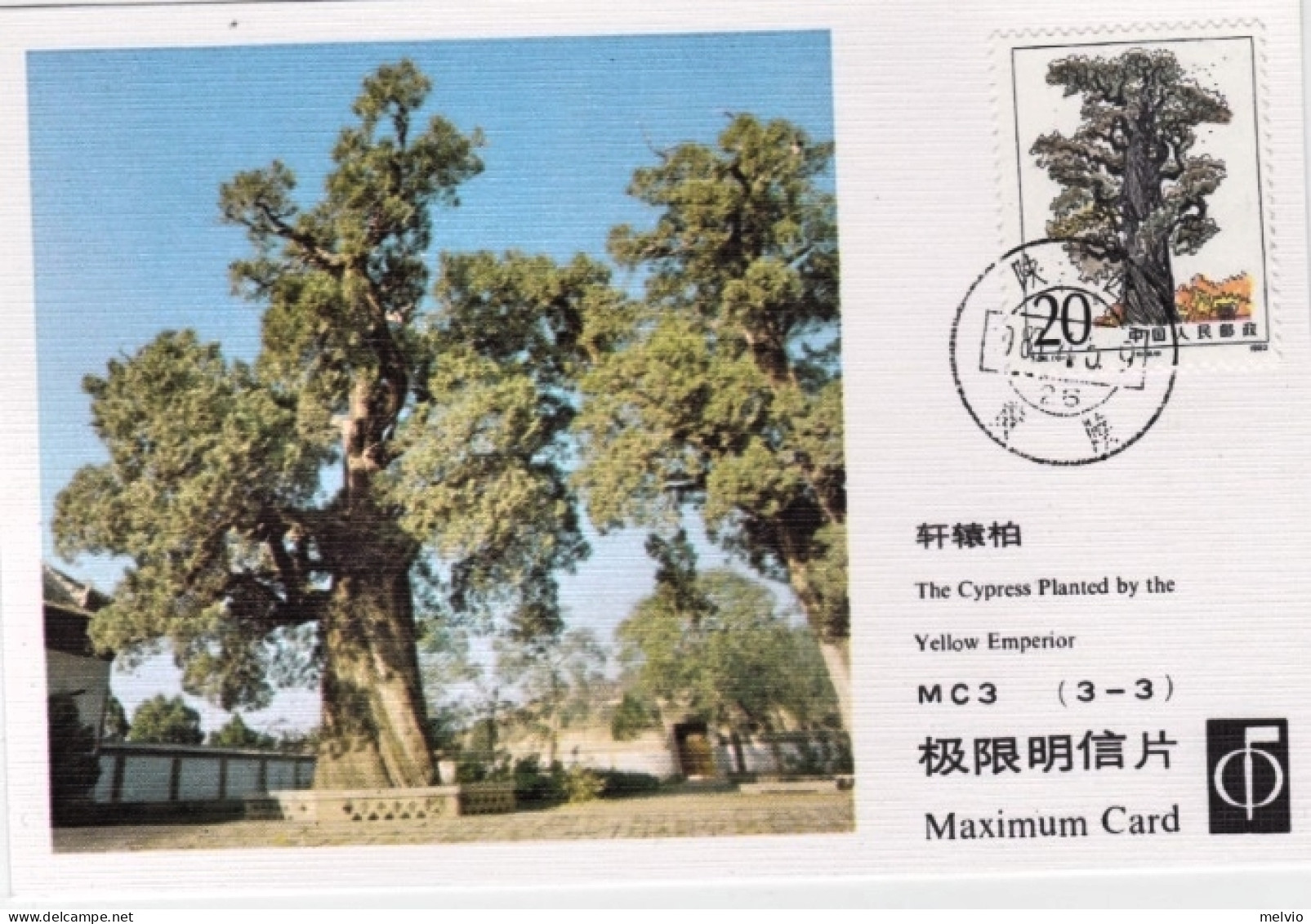 1983-Cina China MC3, Scott1947-9 Tomb Of Yellow Emperor Maximum Cards - Briefe U. Dokumente
