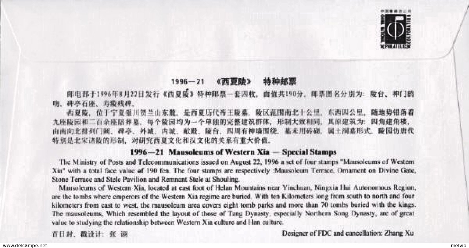 1996-Cina China 21 Mausoleums Of Western Xia, Scott 2709-11 Fdc - Storia Postale