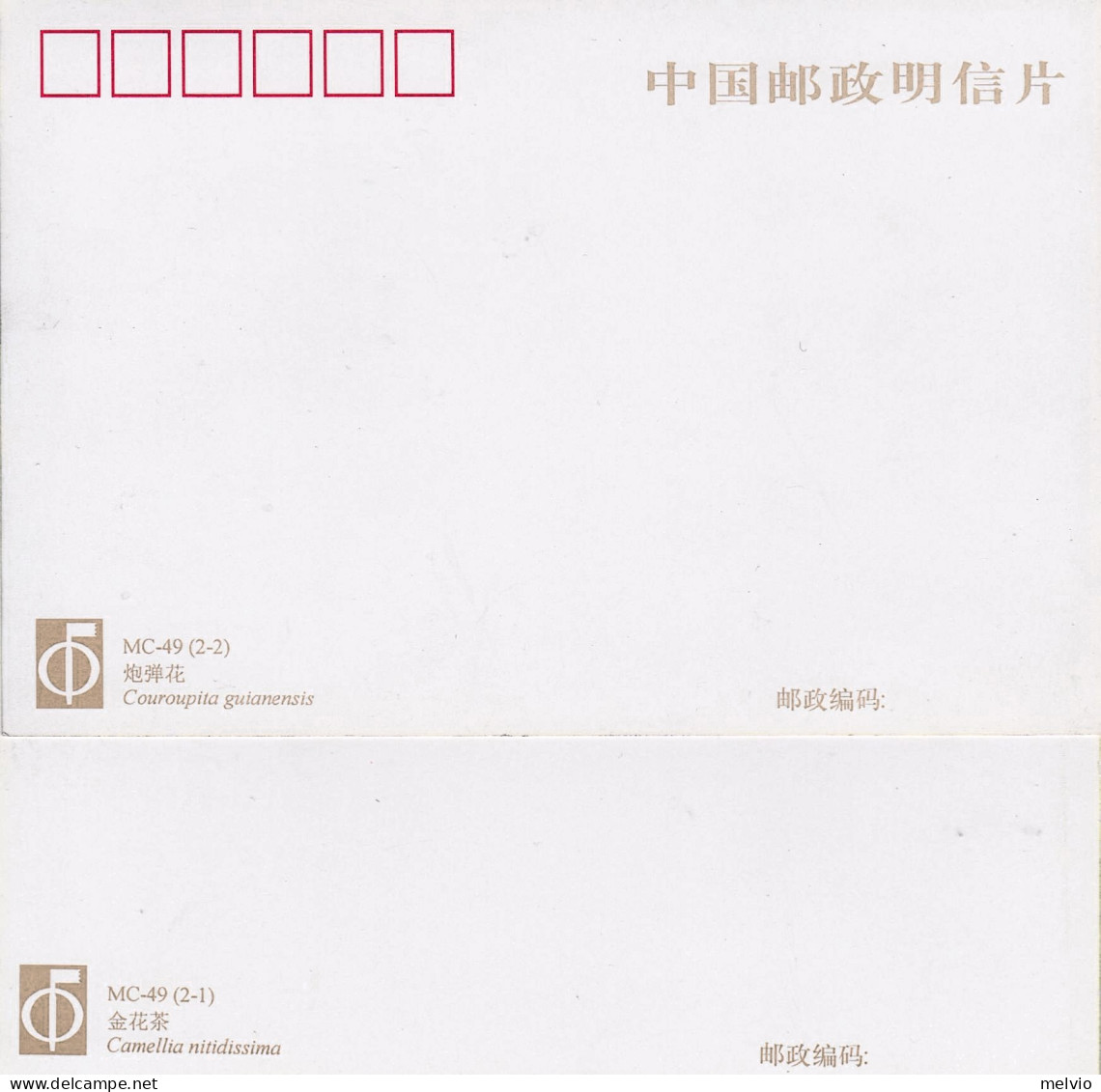 2002-Cina China MC49, Rare Flowers (Jointly Issued By China And Malaysia) Maximu - Cartas & Documentos