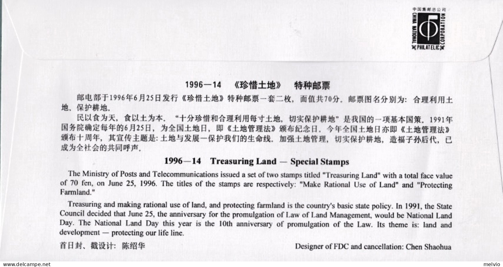 1996-Cina China 14, Scott 2687-88 Treasuring Land Fdc - Lettres & Documents