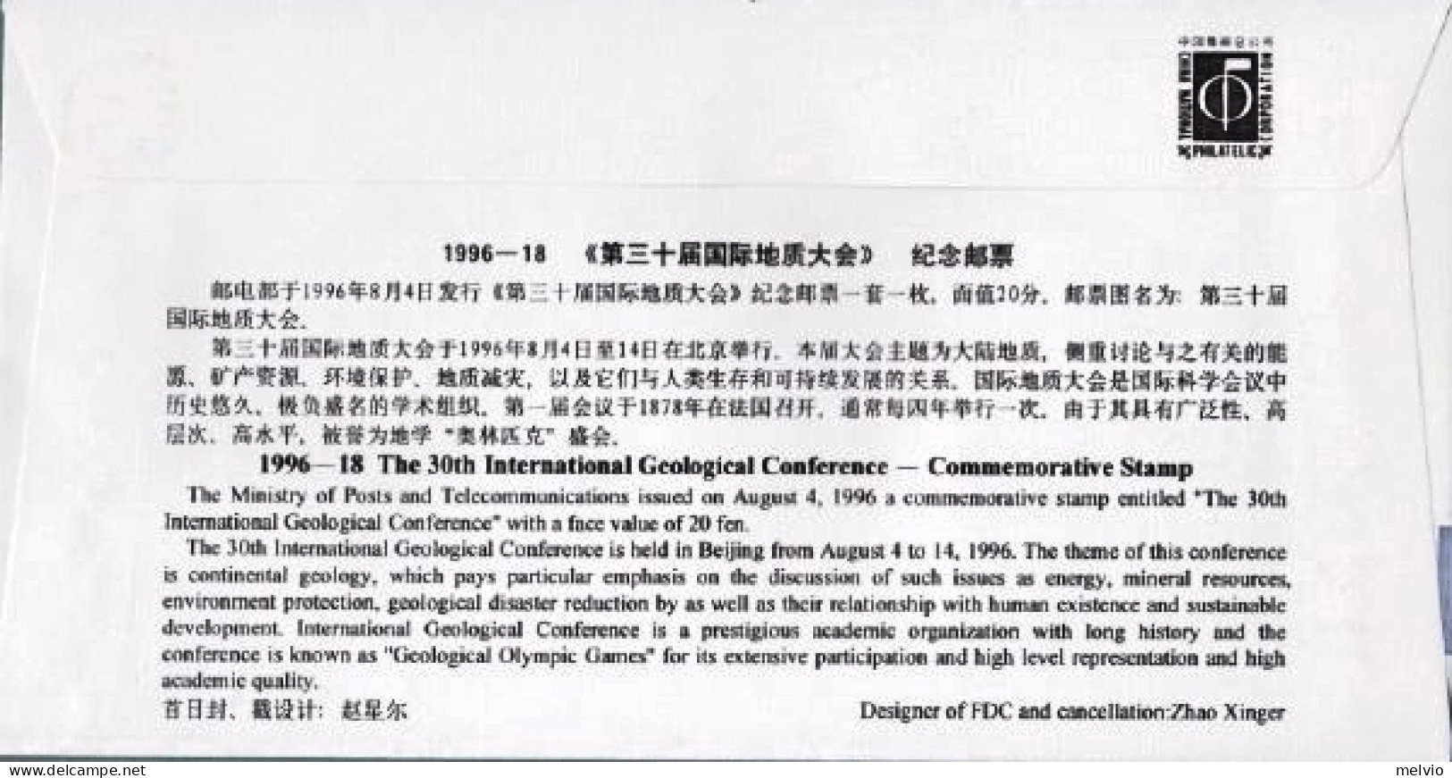 1998-Cina China 8, Scott 2855-58 Architecture Of Dai Nationality Fdc - Storia Postale