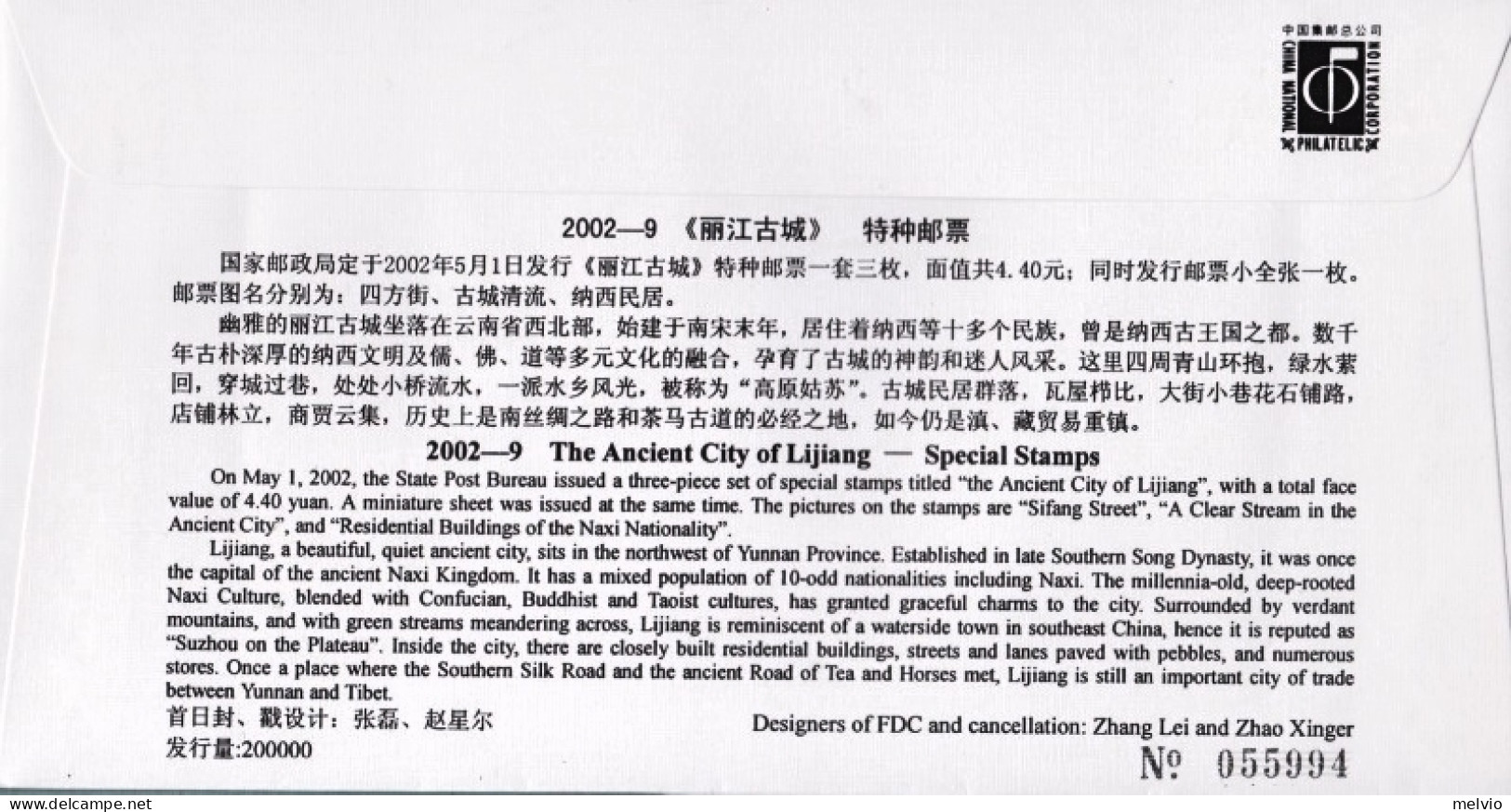 2002-Cina China 9, Scott 3194-96 The Ancient City Of Lijiang Fdc - Storia Postale