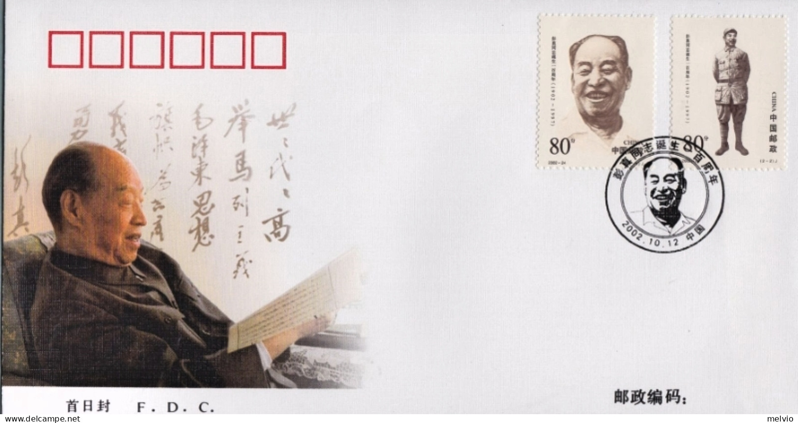 2002-Cina China 24, Scott 3237-38 The Birth Centennial Of Comrade Peng Zhen Fdc - Lettres & Documents