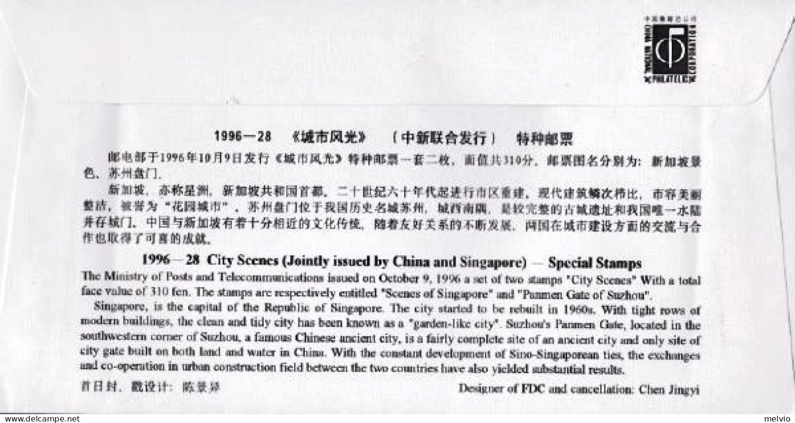 1996-Cina China 28, Scott 2733-34 City Outlook (Joint Issue By China And Singapo - Briefe U. Dokumente