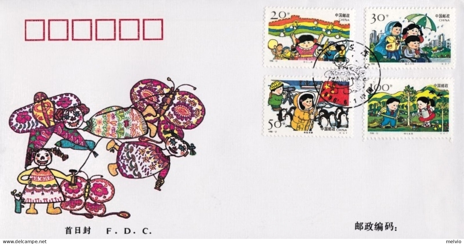 1996-Cina China 12, Scott 2682-85 Children's Activities Fdc - Storia Postale