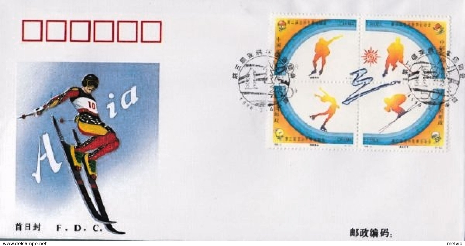 1996-Cina China 2, Scott 2646 The 3rd Asian Winter Games Fdc - Cartas & Documentos