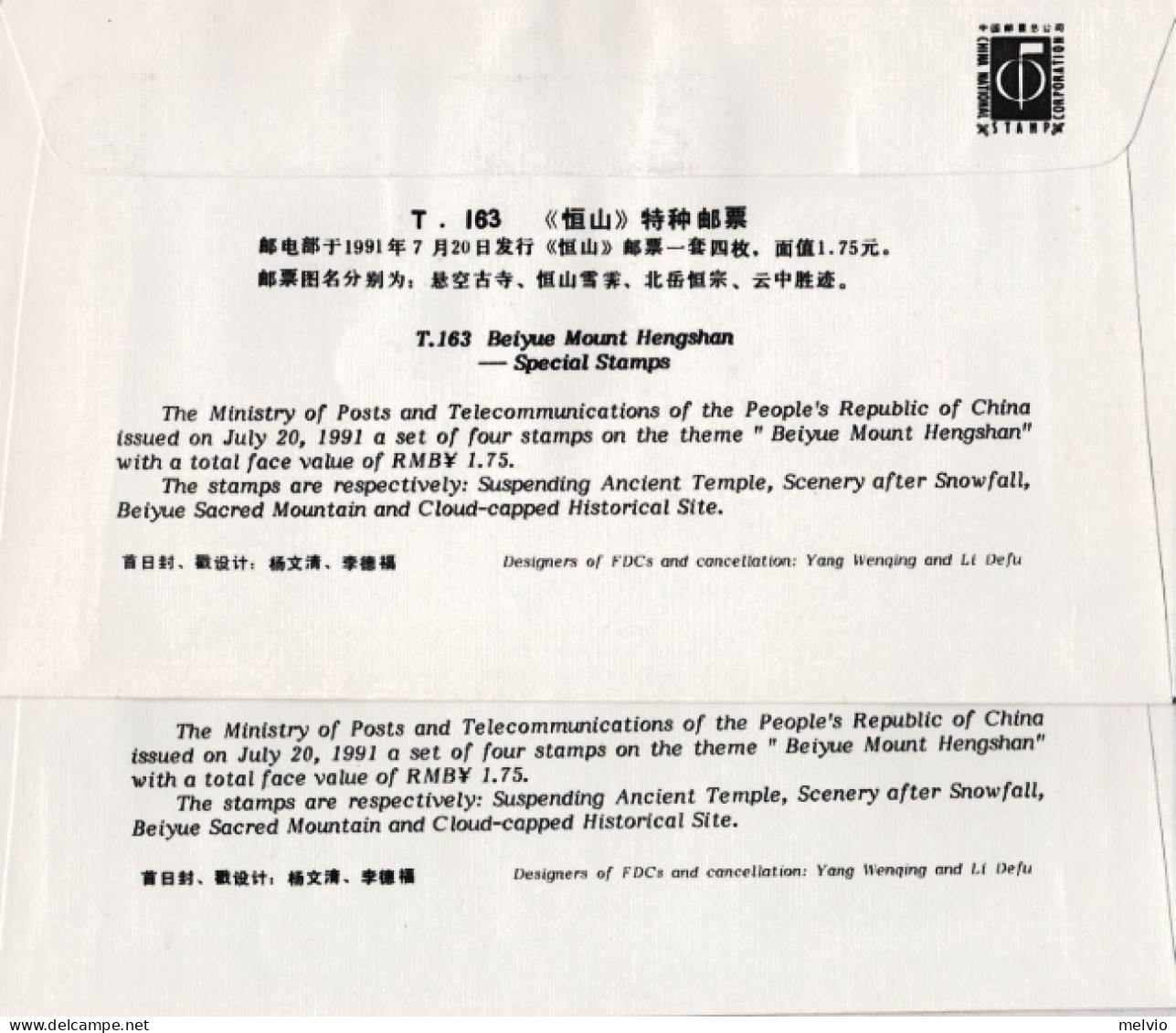 1991-Cina China T163, Scott 2342-45 Mount Hengshan Fdc - Covers & Documents