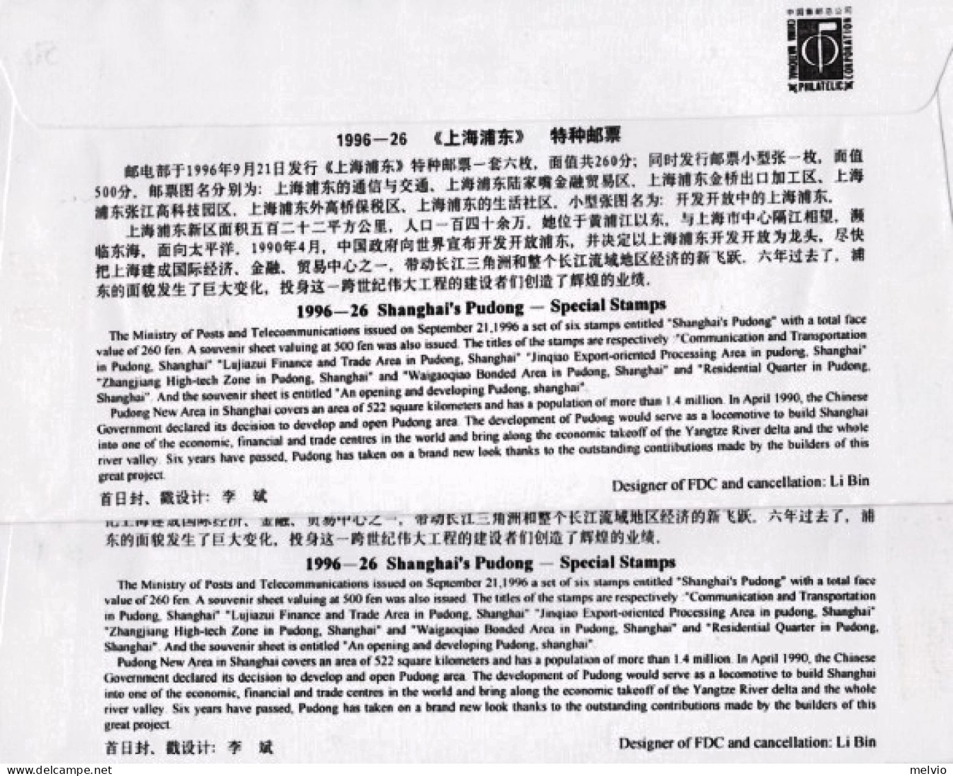 1996-Cina China 26, Scott 2724-2730 Shanghai Pudong Fdc - Storia Postale