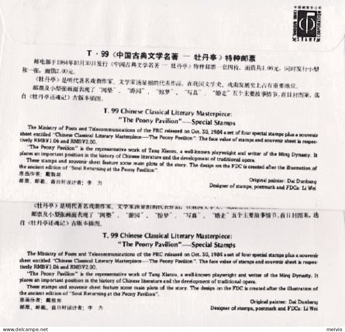 1984-Cina China T99, Scott1951-54 Peony Pavilion, A Literary Masterpiece Of Anci - Cartas & Documentos