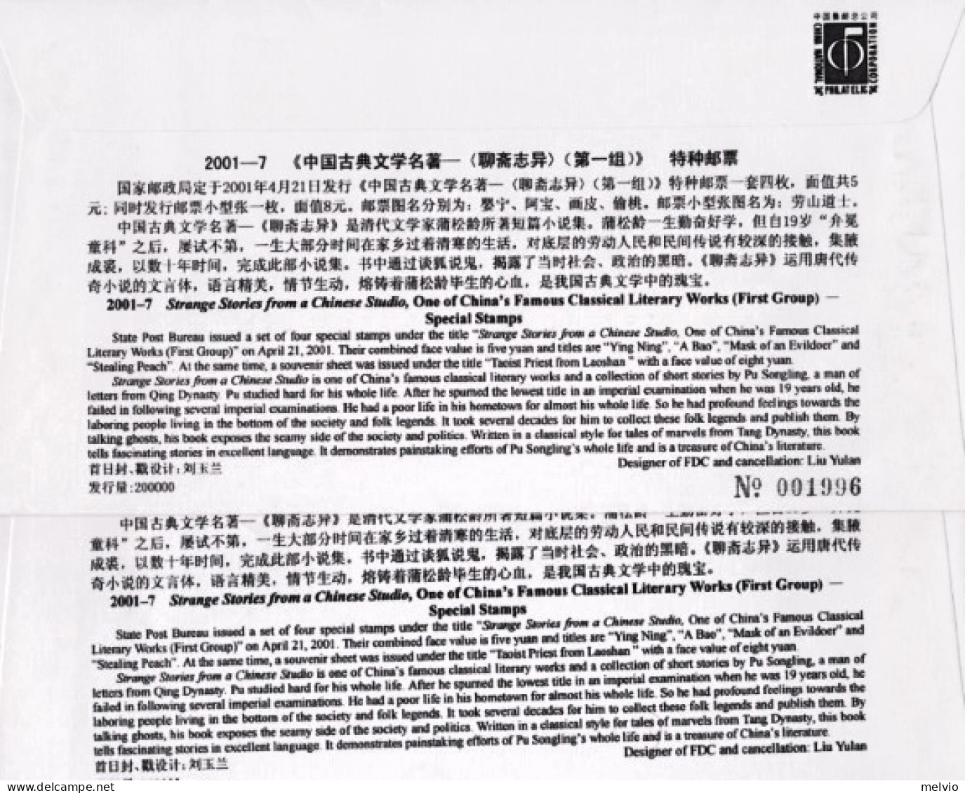 2002-Cina China 12, Scott 3204-07 Water-Control And Hydroelectricity Works On Th - Lettres & Documents
