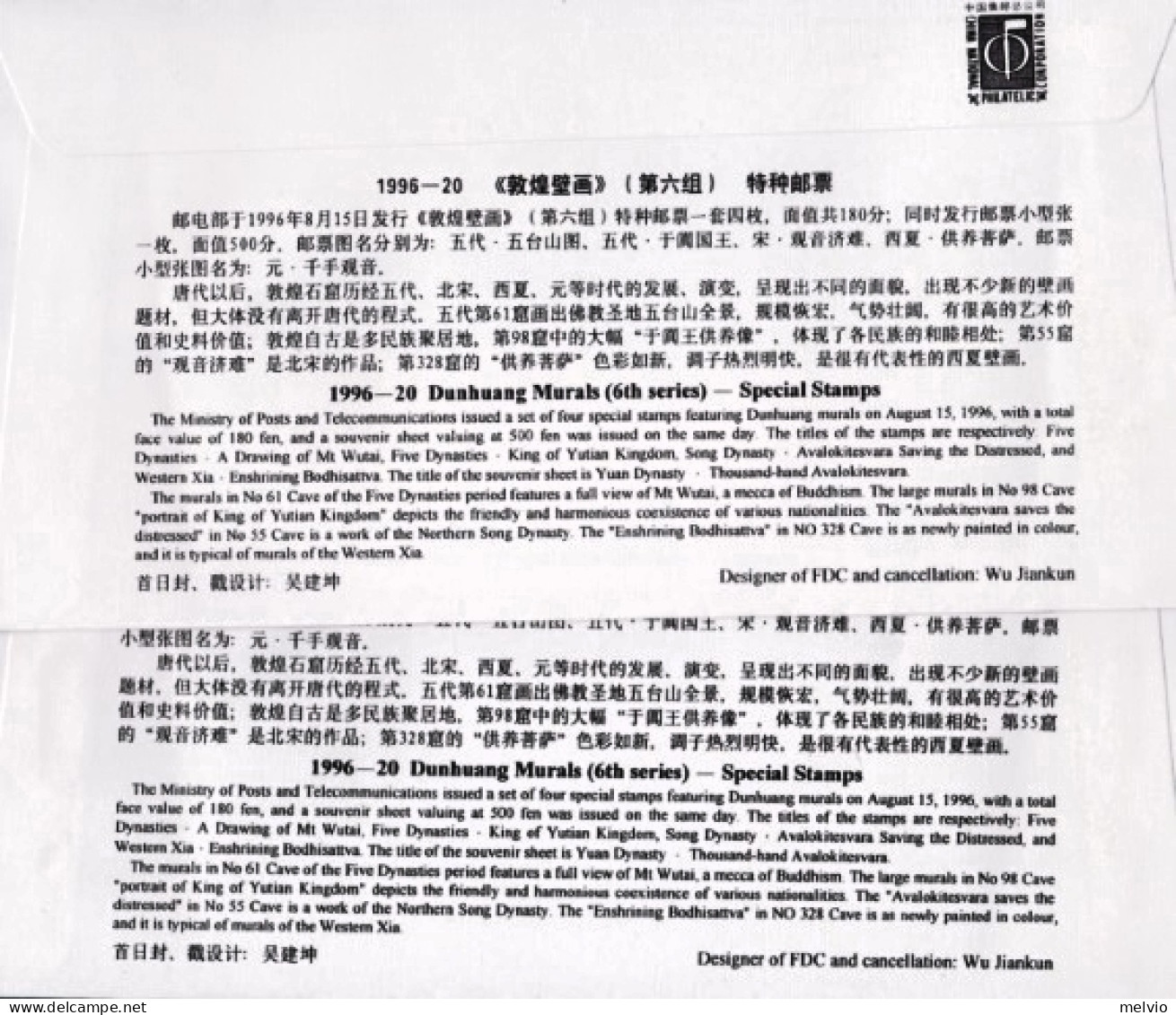 1996-Cina China 20, Scott 2704-08 Dunhuang Murals Fdc - Storia Postale
