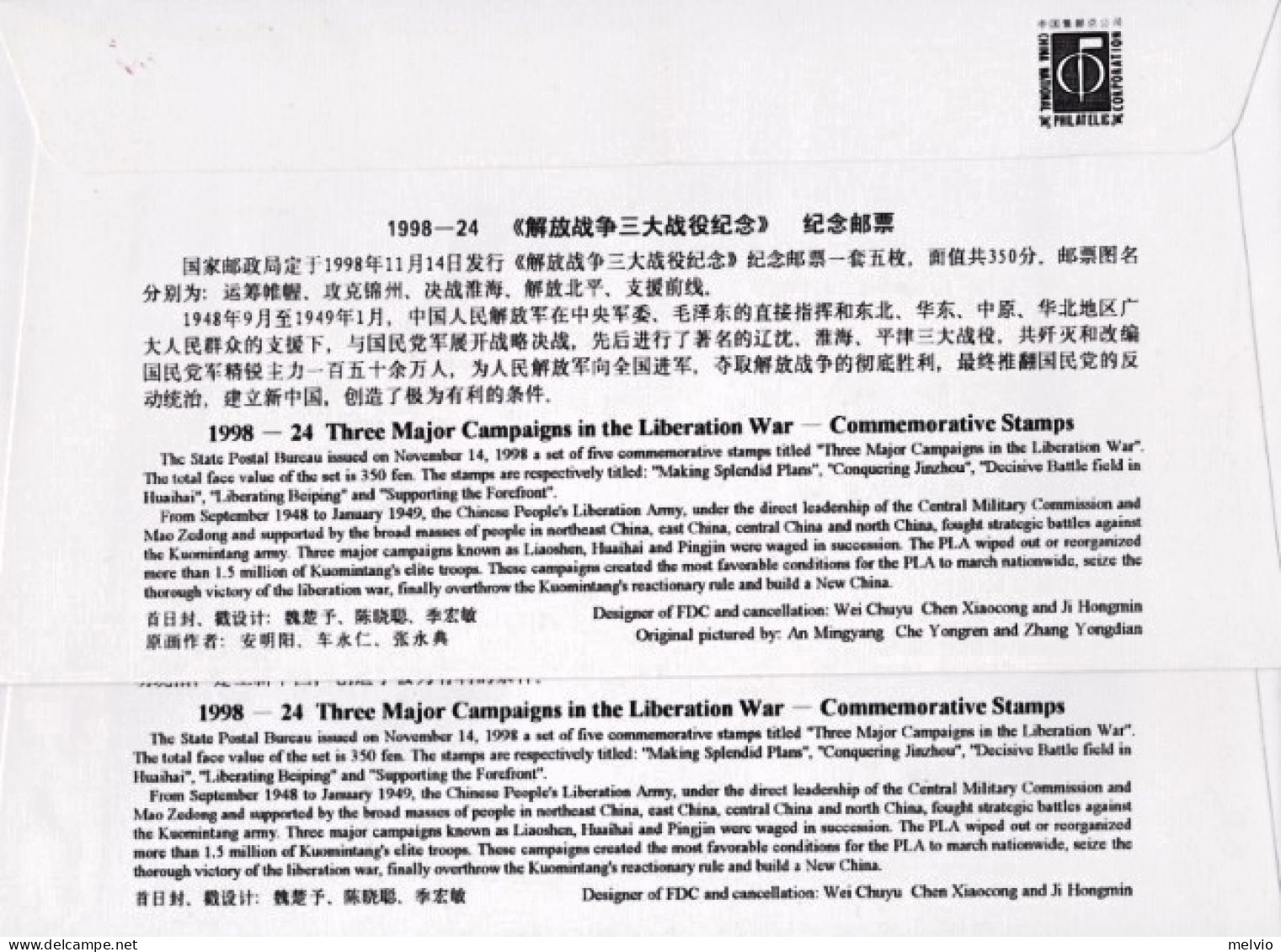 1998-Cina China 24, Scott 2911-15 Commemoration For The Three Campaigns In The L - Lettres & Documents