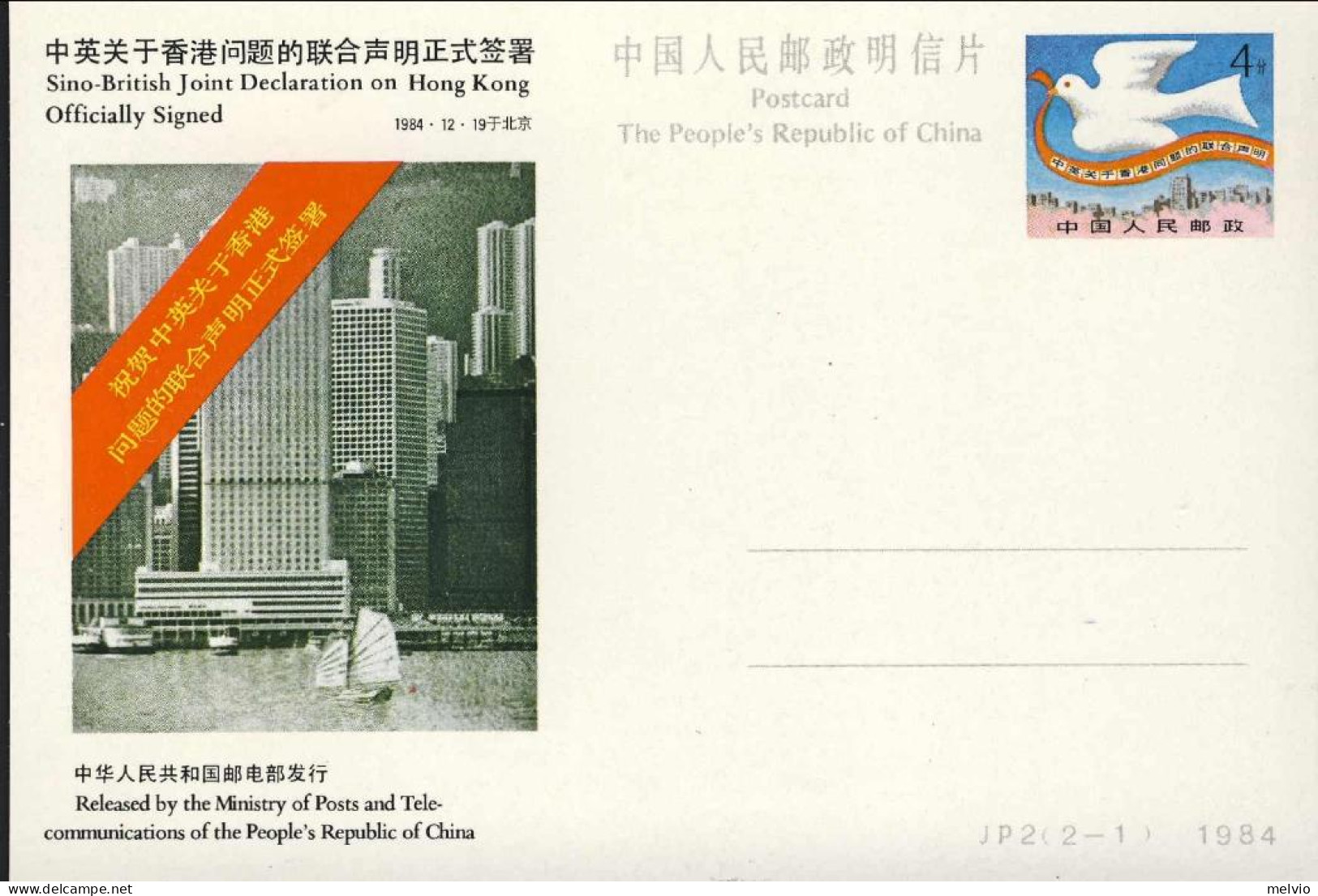 1984-Cina China JP2, Sino-British Joint Declaration On Hong Kong Officially Sign - Covers & Documents