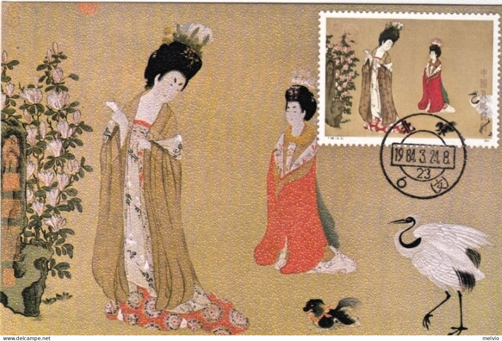 1984-Cina China T89, Scott1901-03 Chinese Painting: Beauties Wearing Flowers (Ta - Lettres & Documents