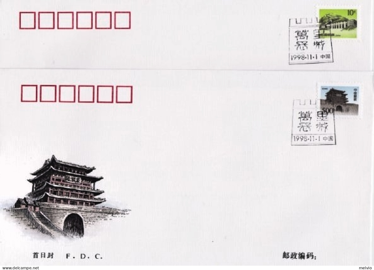 1998-Cina China R29, Ten Thousand Li Great Wall (Ming Dinasty) Fdc - Brieven En Documenten