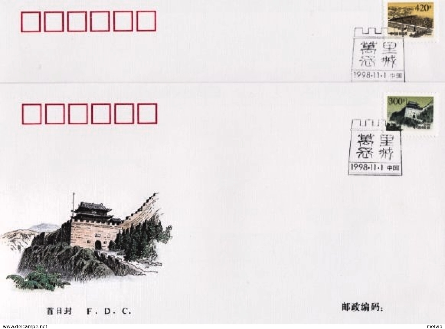 1998-Cina China R29, Ten Thousand Li Great Wall (Ming Dinasty) Fdc - Storia Postale