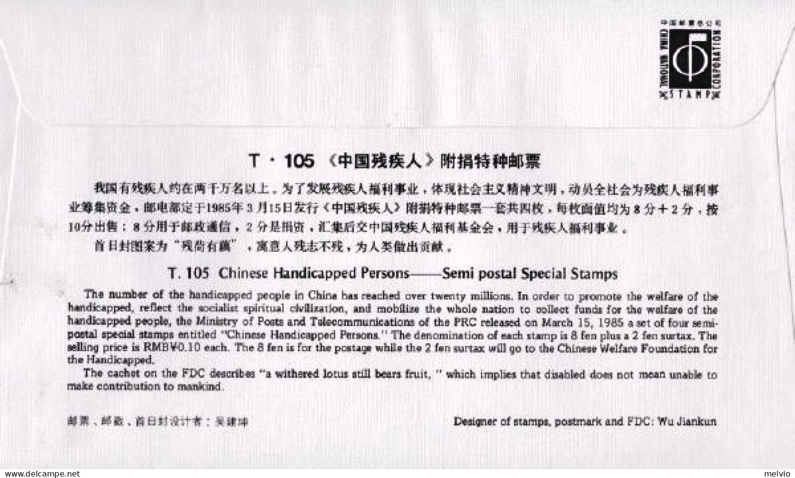 1985-Cina China T105, Scott B3-b6 The Handicapped Of China (Semi Postal) Fdc - Storia Postale