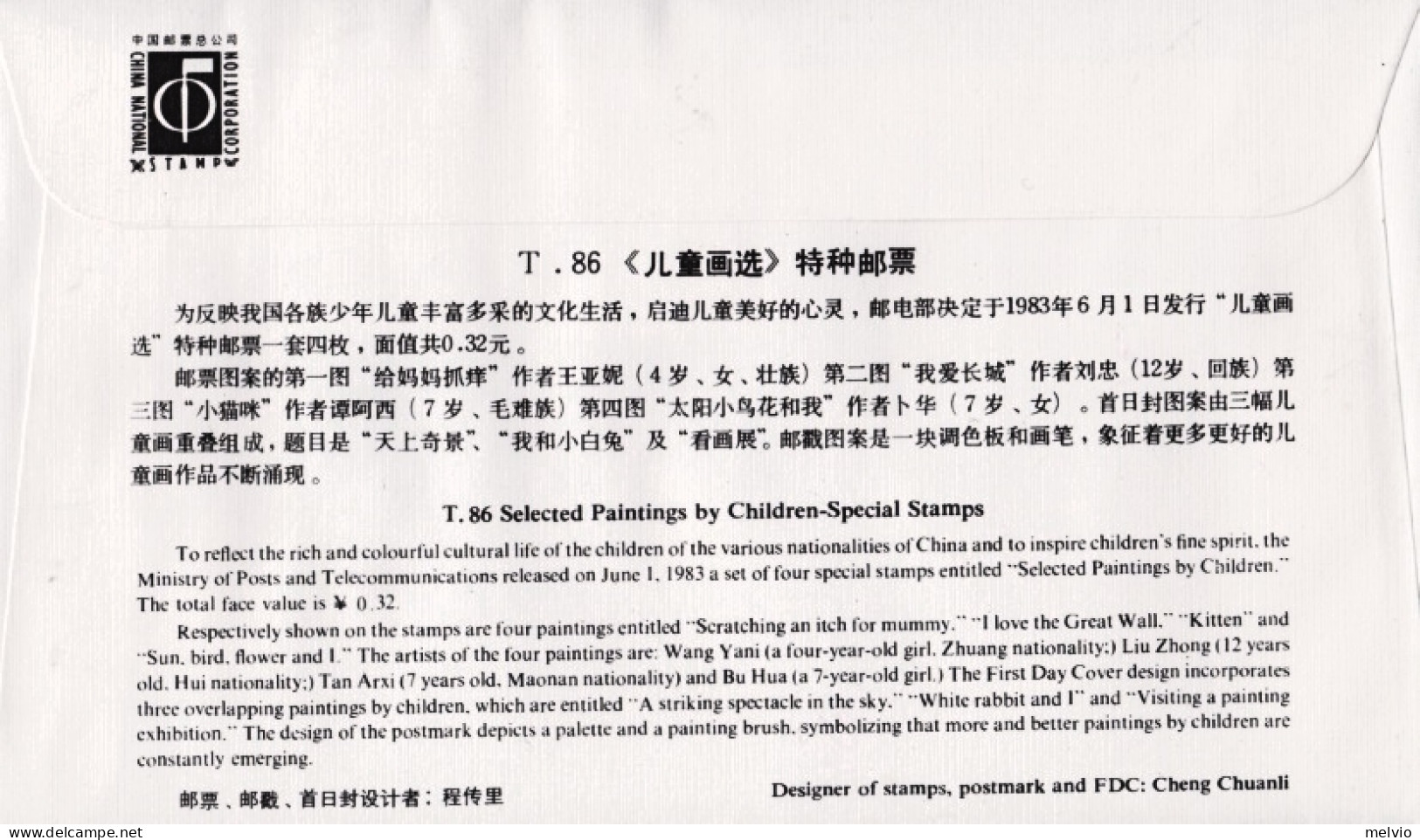 1983-Cina China T86, Scott 1853-56 Paintings By Chidren Fdc - Briefe U. Dokumente