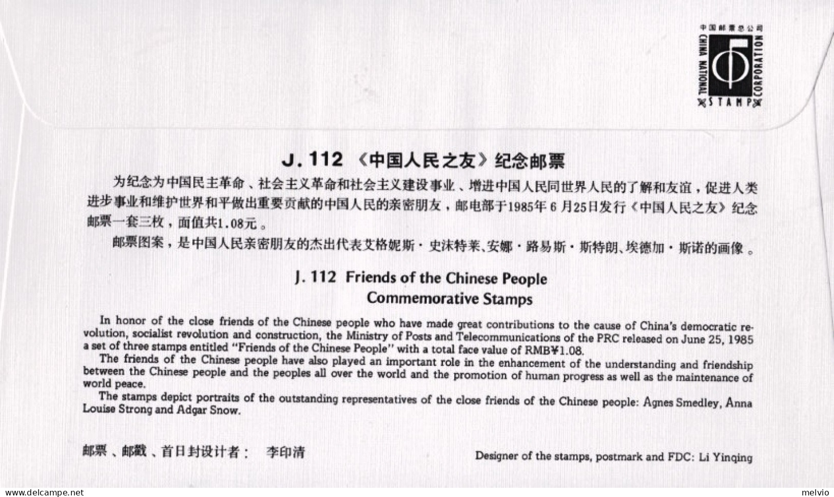 1985-Cina China J112, Scott 30929-91 Friends Of Chinese People Fdc - Storia Postale