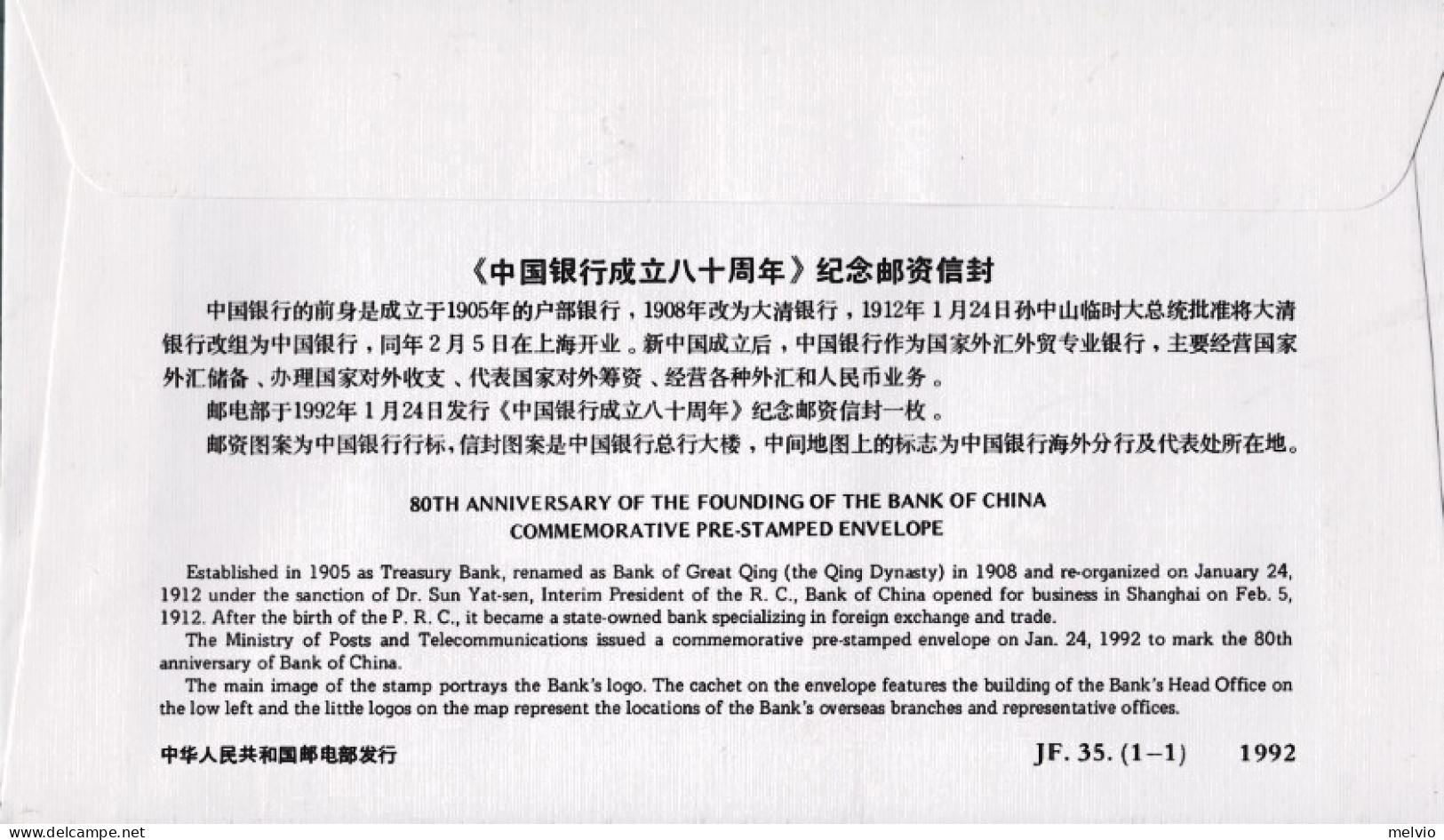 1992-Cina China JF35 80th Anniversary Of The Founding Of The Bank Of China - Lettres & Documents
