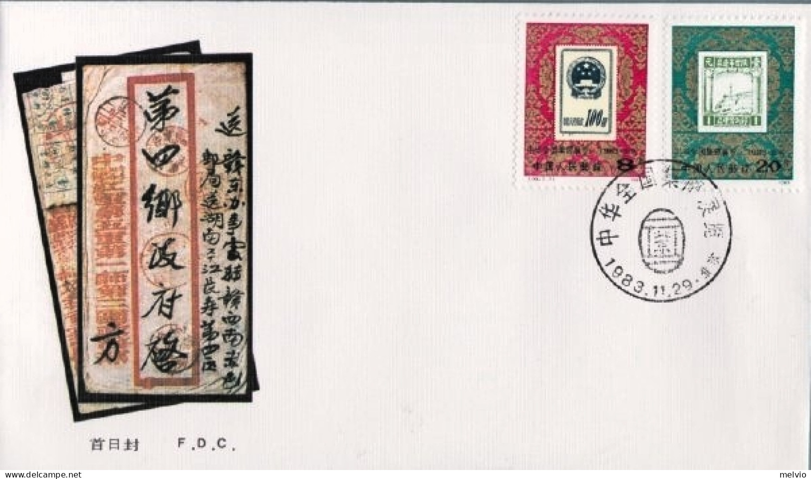 1983-Cina China J99, Scott 1894-95 National Philatelic Exhibition Beijing Fdc - Storia Postale