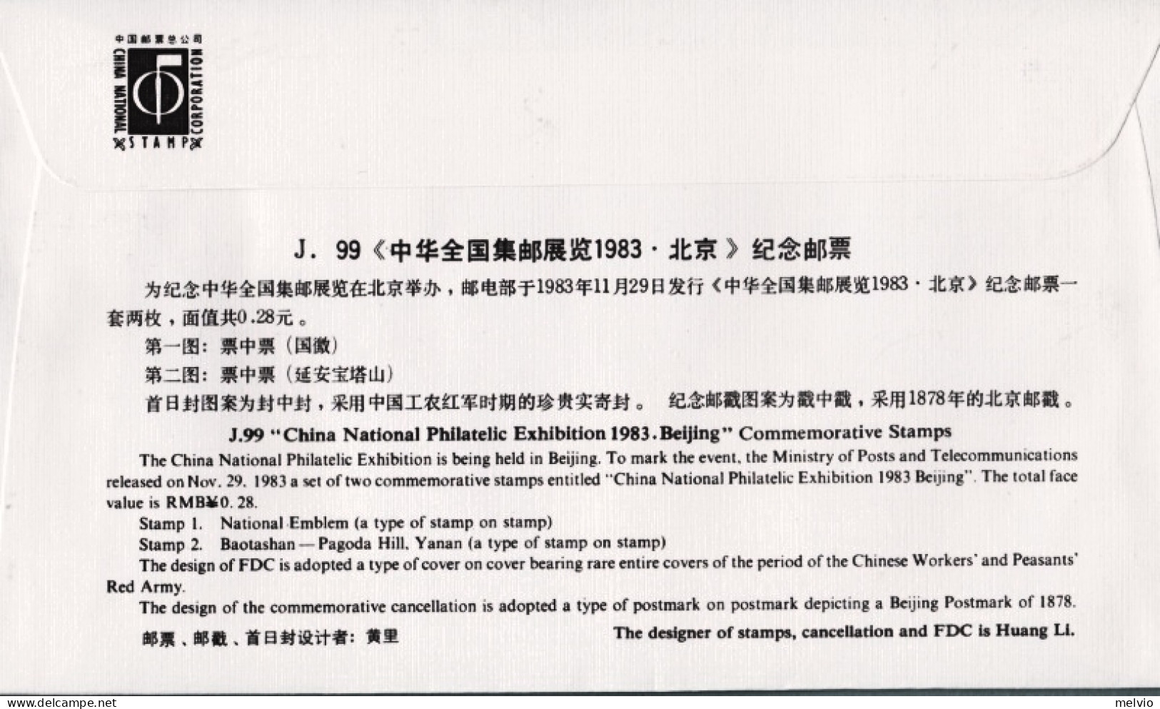 1983-Cina China J99, Scott 1894-95 National Philatelic Exhibition Beijing Fdc - Brieven En Documenten