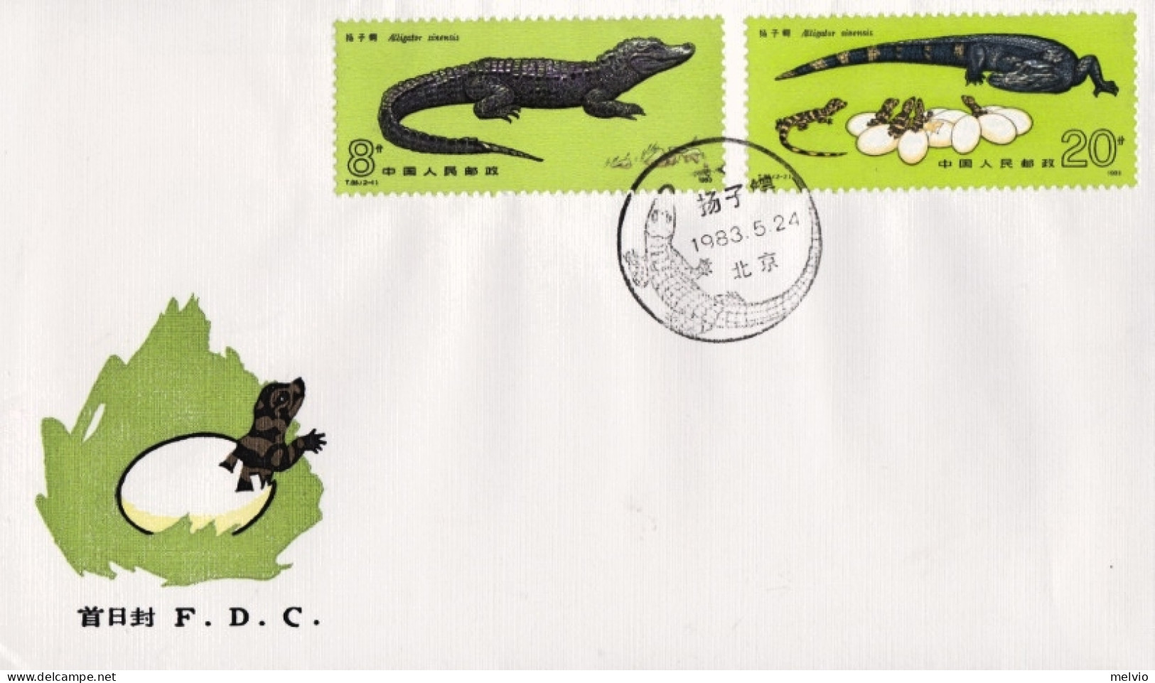 1983-Cina China T85, Scott 1851-52 Chinese Alligator Fdc - Covers & Documents