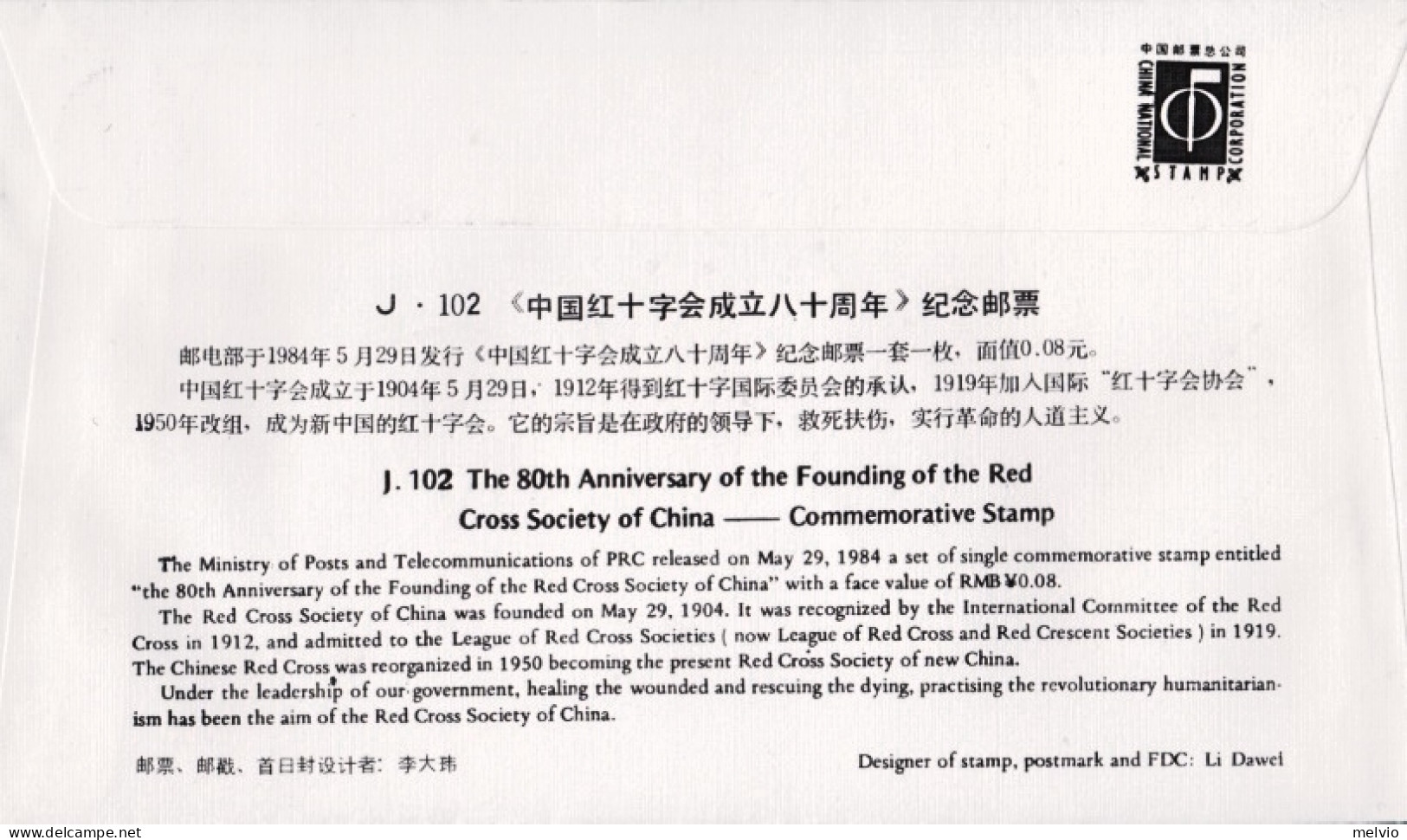 1984-Cina China J102, Scott1915 80th Anniv. Of Chinese Red Cross Society Fdc - Lettres & Documents