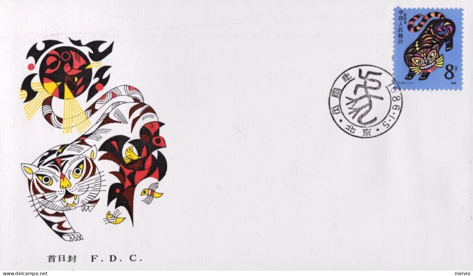 1986-Cina China T107, Scott 2019 Bing Yin Year (30926 Year Of The Tiger) Fdc - Lettres & Documents