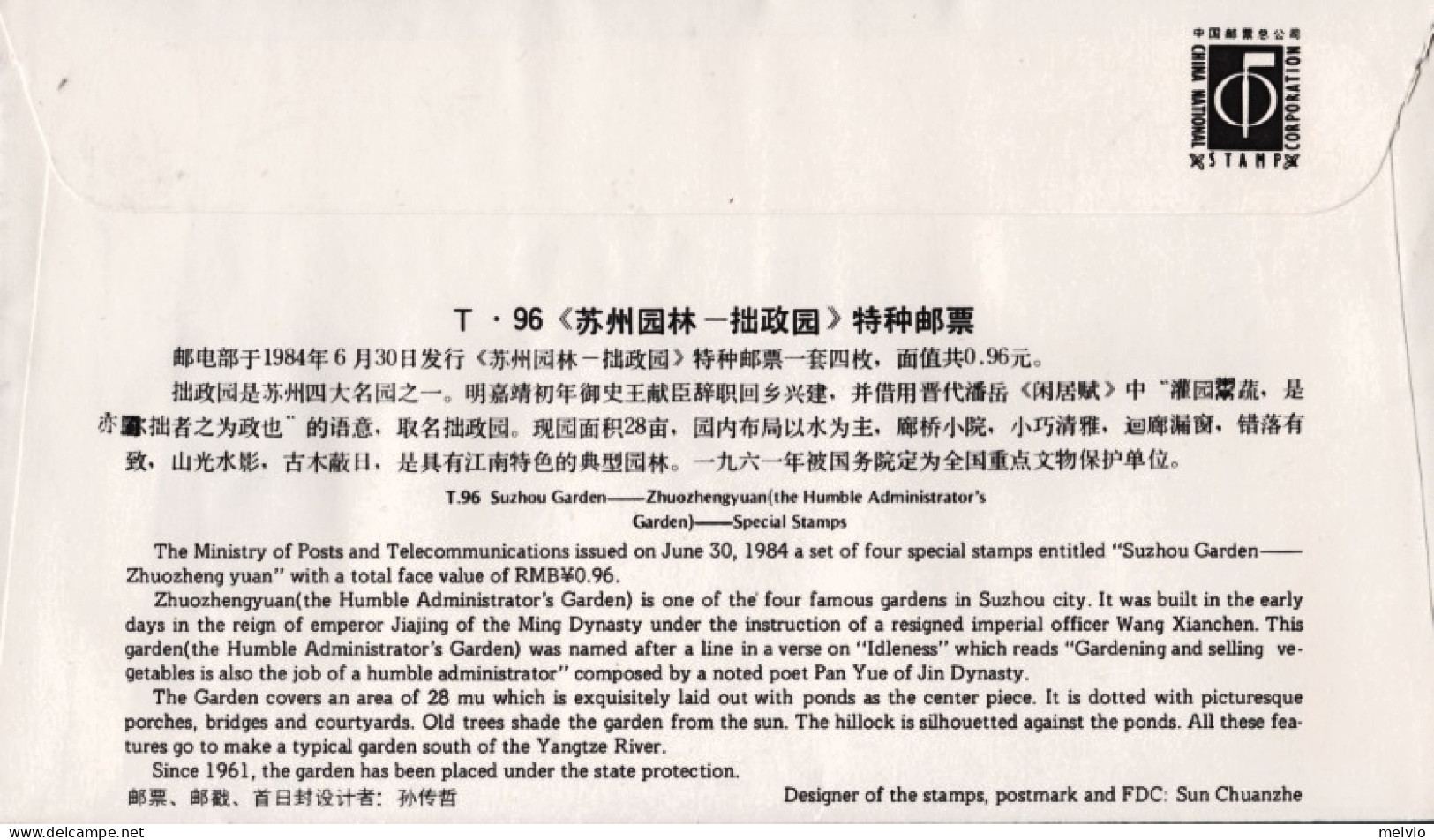 1984-Cina China T96, Scott1919-22 Suzhou Carden: Zhuo Zhengyuan Fdc - Brieven En Documenten