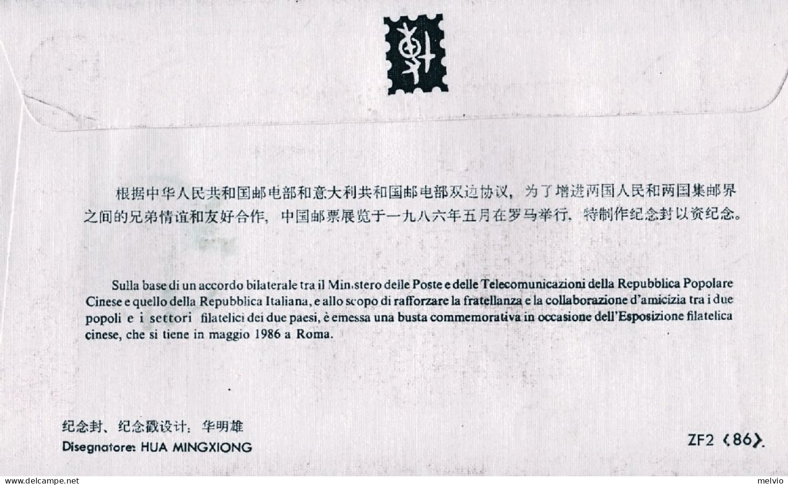 1986-Cina China ZF2 Busta Speciale Emessa Per La Esposizione Filatelica A Roma - Lettres & Documents