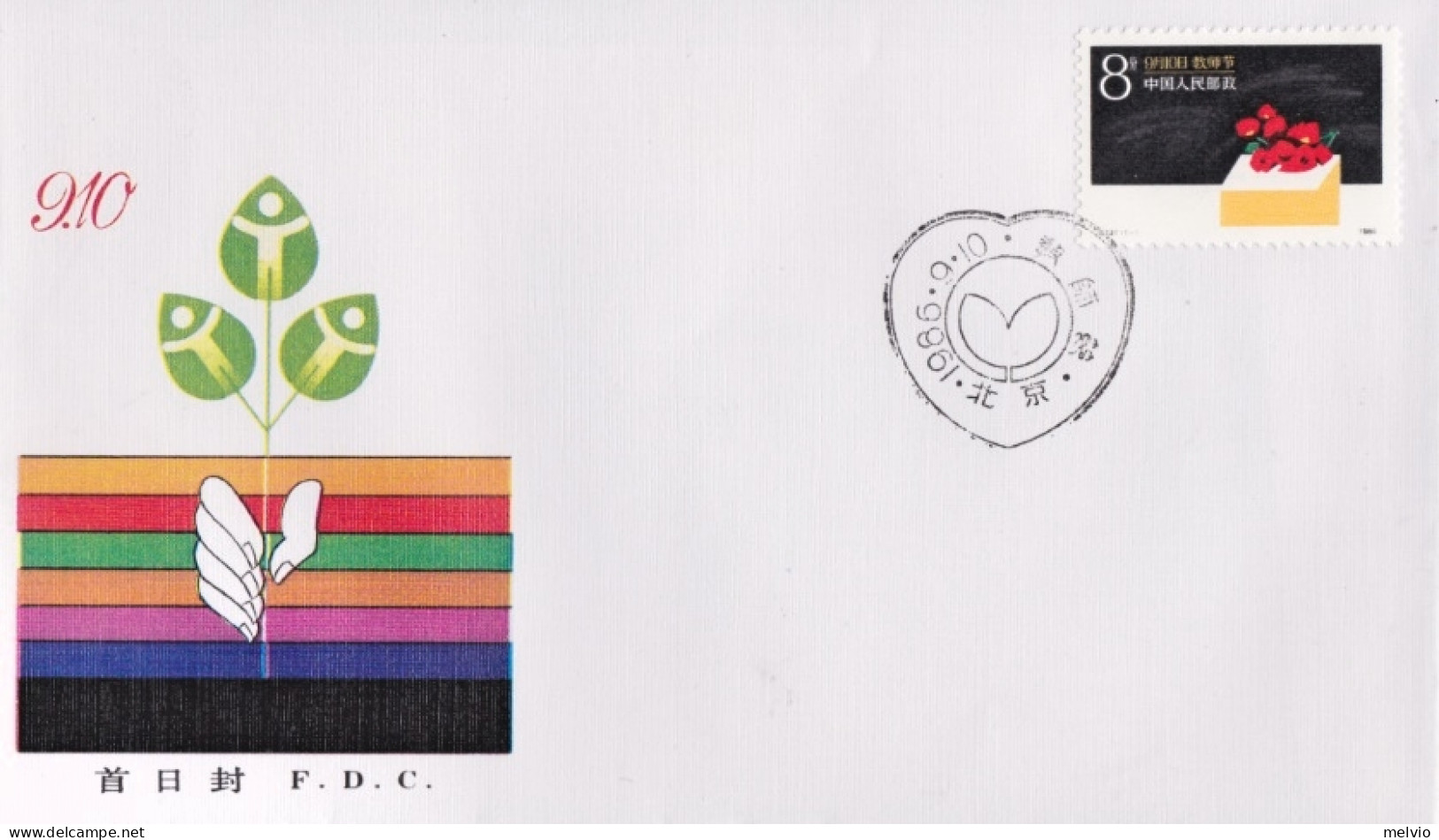 1986-Cina China J131, Scott 2044 Teacher's Day Fdc - Briefe U. Dokumente