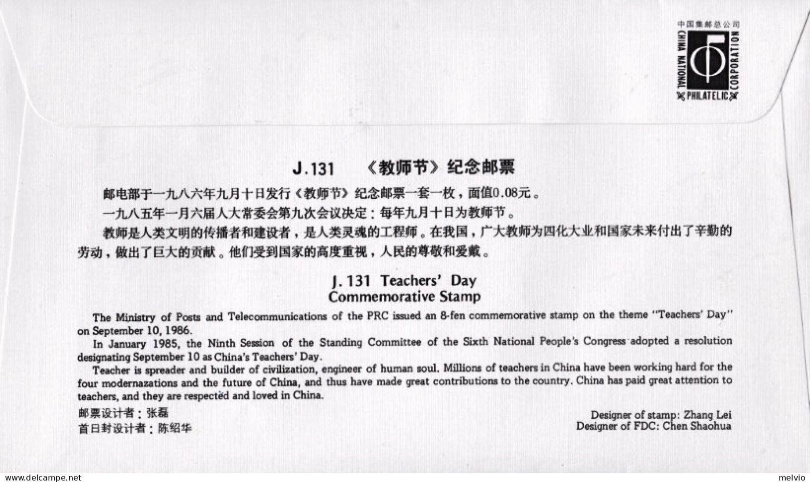 1986-Cina China J131, Scott 2044 Teacher's Day Fdc - Covers & Documents